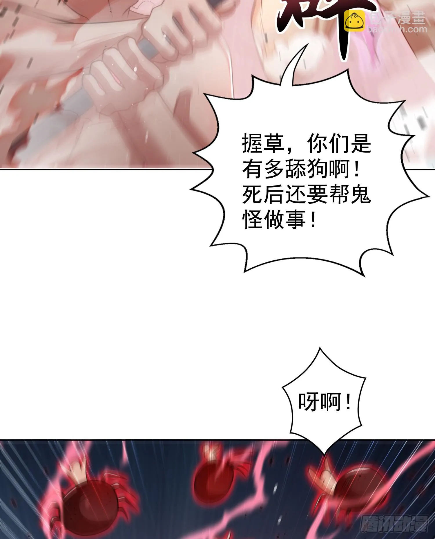 第119话 蜘蛛女王新妇罗！ 第62页