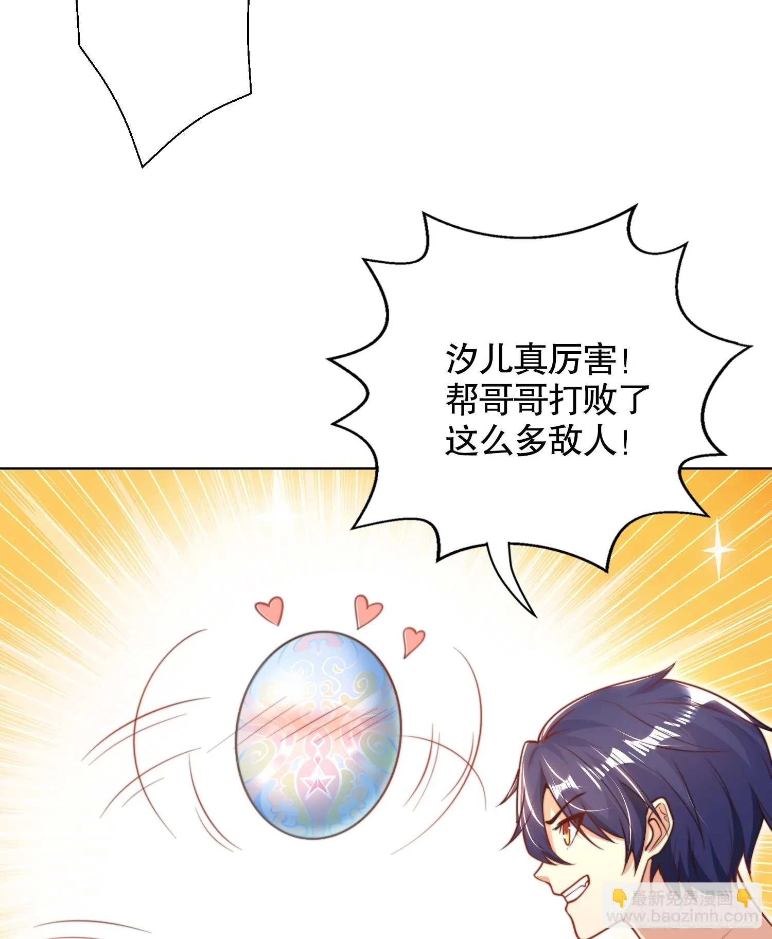第119话 蜘蛛女王新妇罗！ 第64页