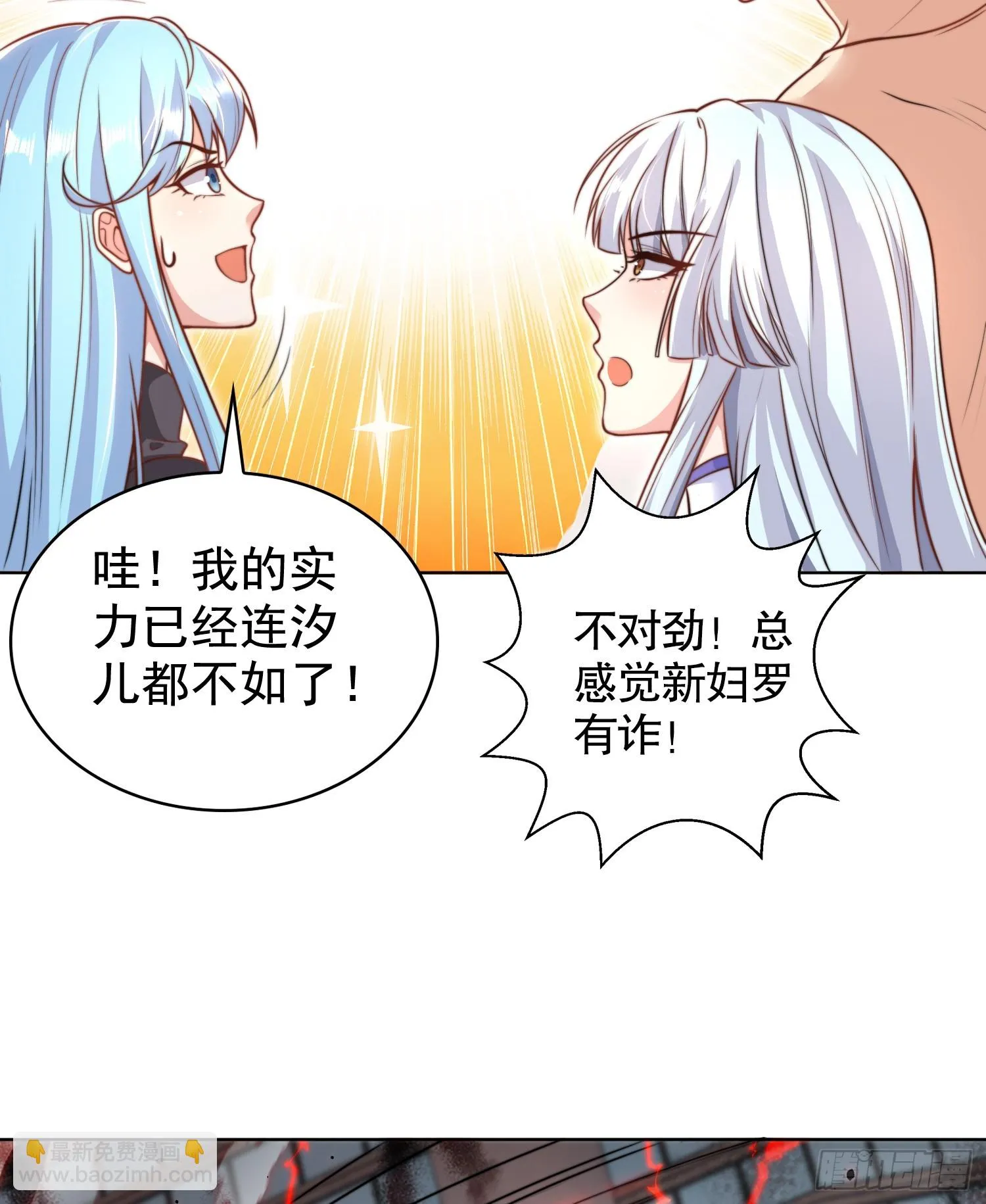 第119话 蜘蛛女王新妇罗！ 第65页