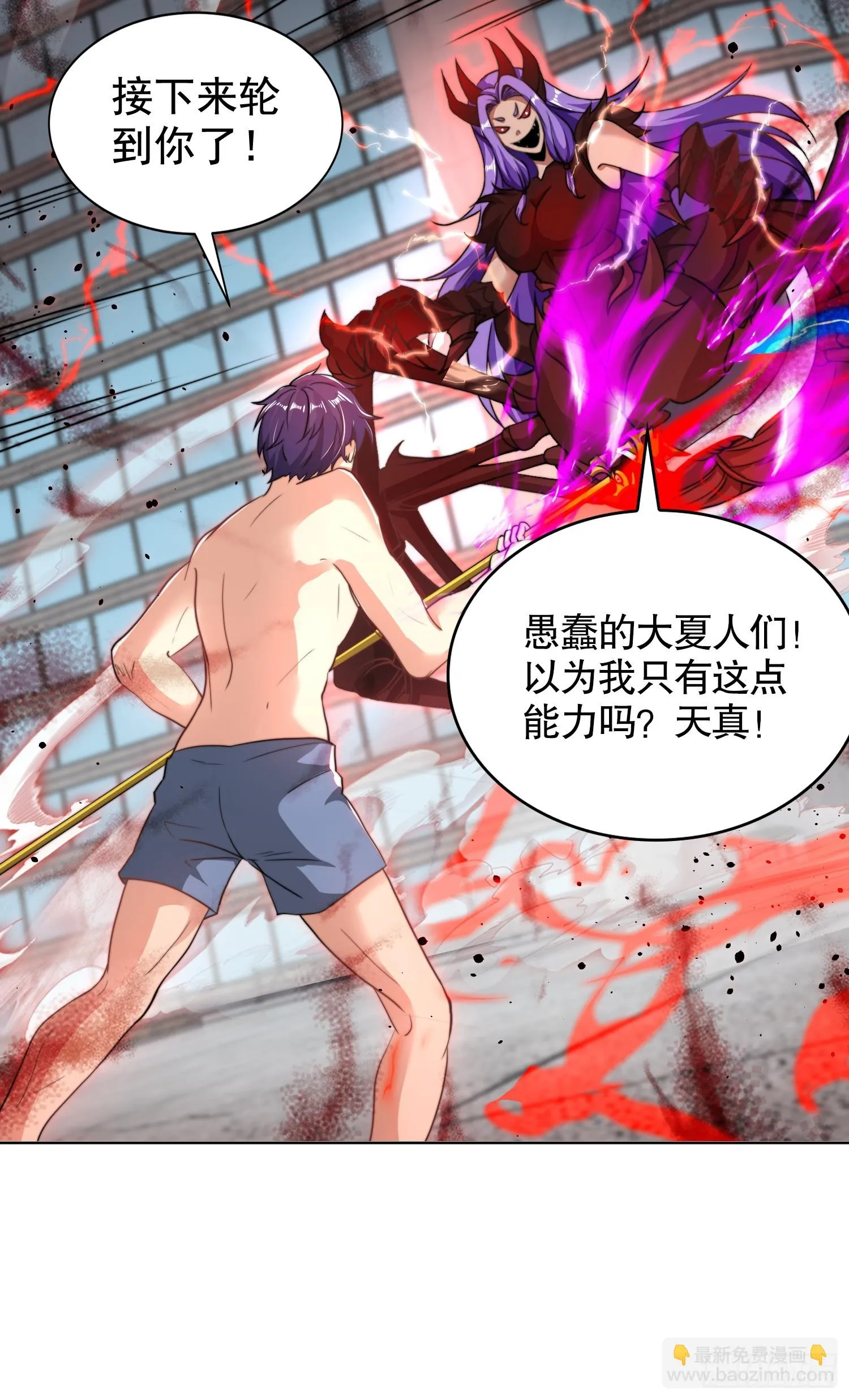第119话 蜘蛛女王新妇罗！ 第66页