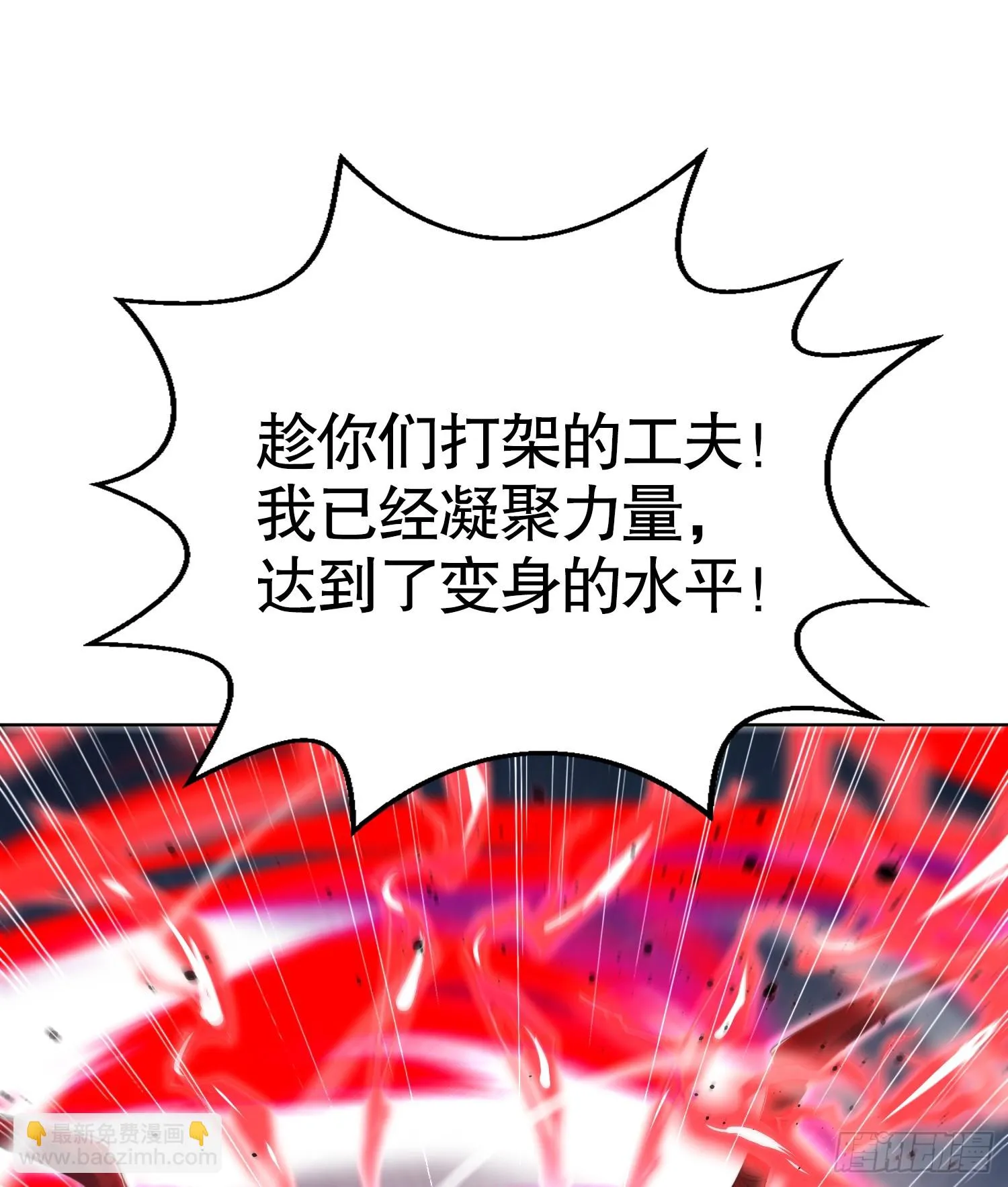第119话 蜘蛛女王新妇罗！ 第67页