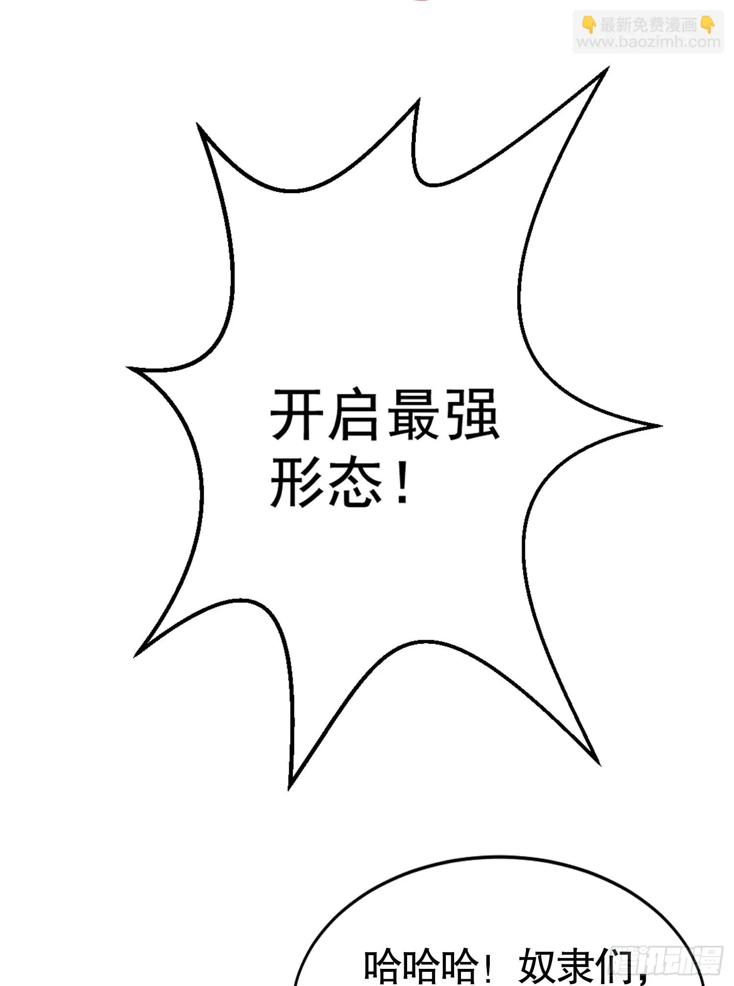 第119话 蜘蛛女王新妇罗！ 第69页