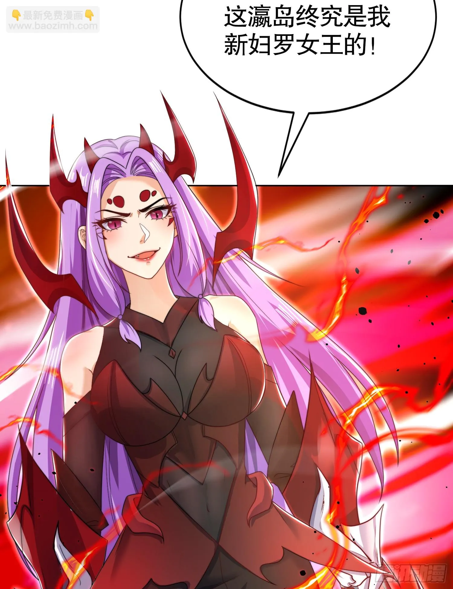 第119话 蜘蛛女王新妇罗！ 第70页
