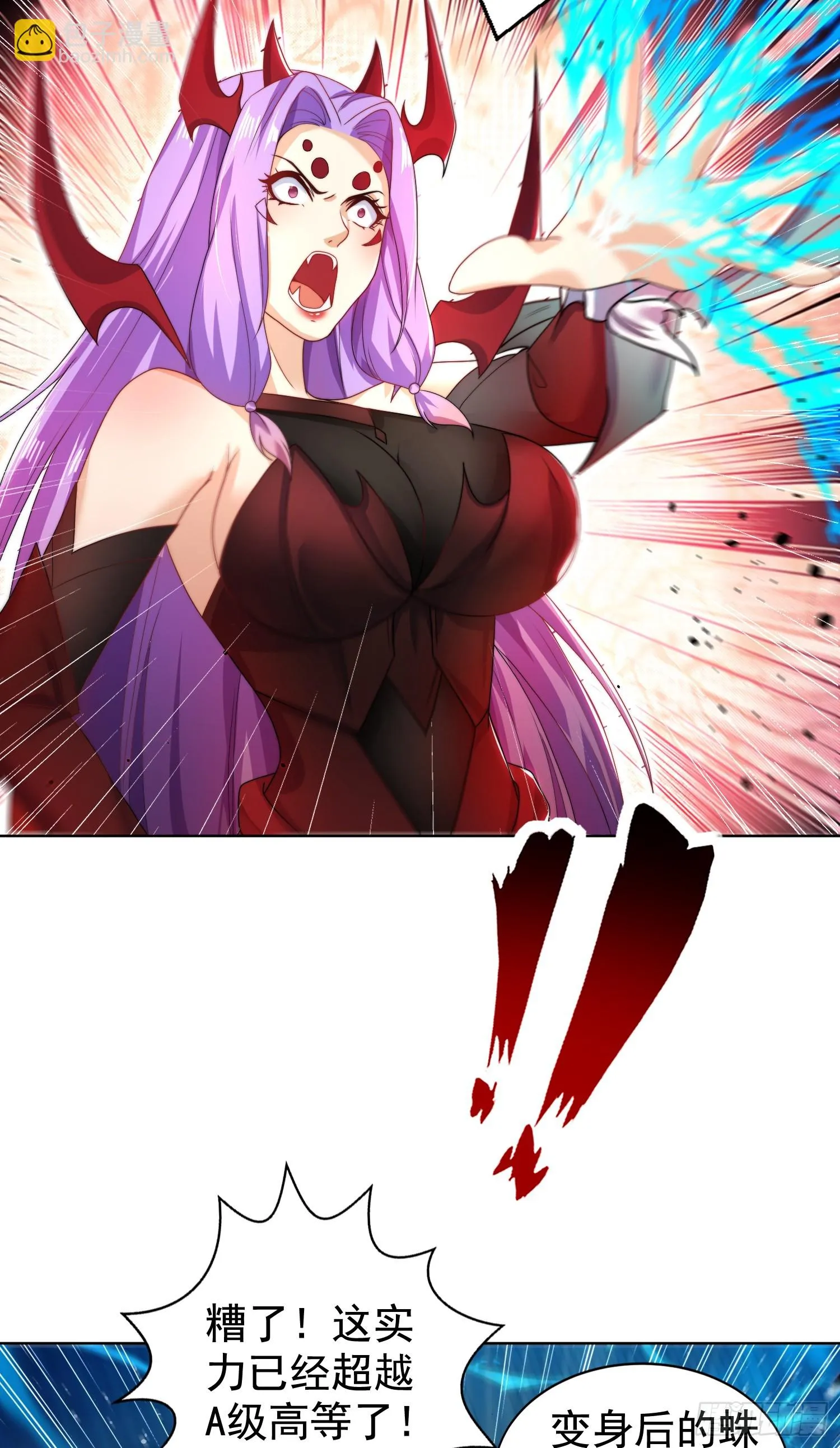 第119话 蜘蛛女王新妇罗！ 第73页