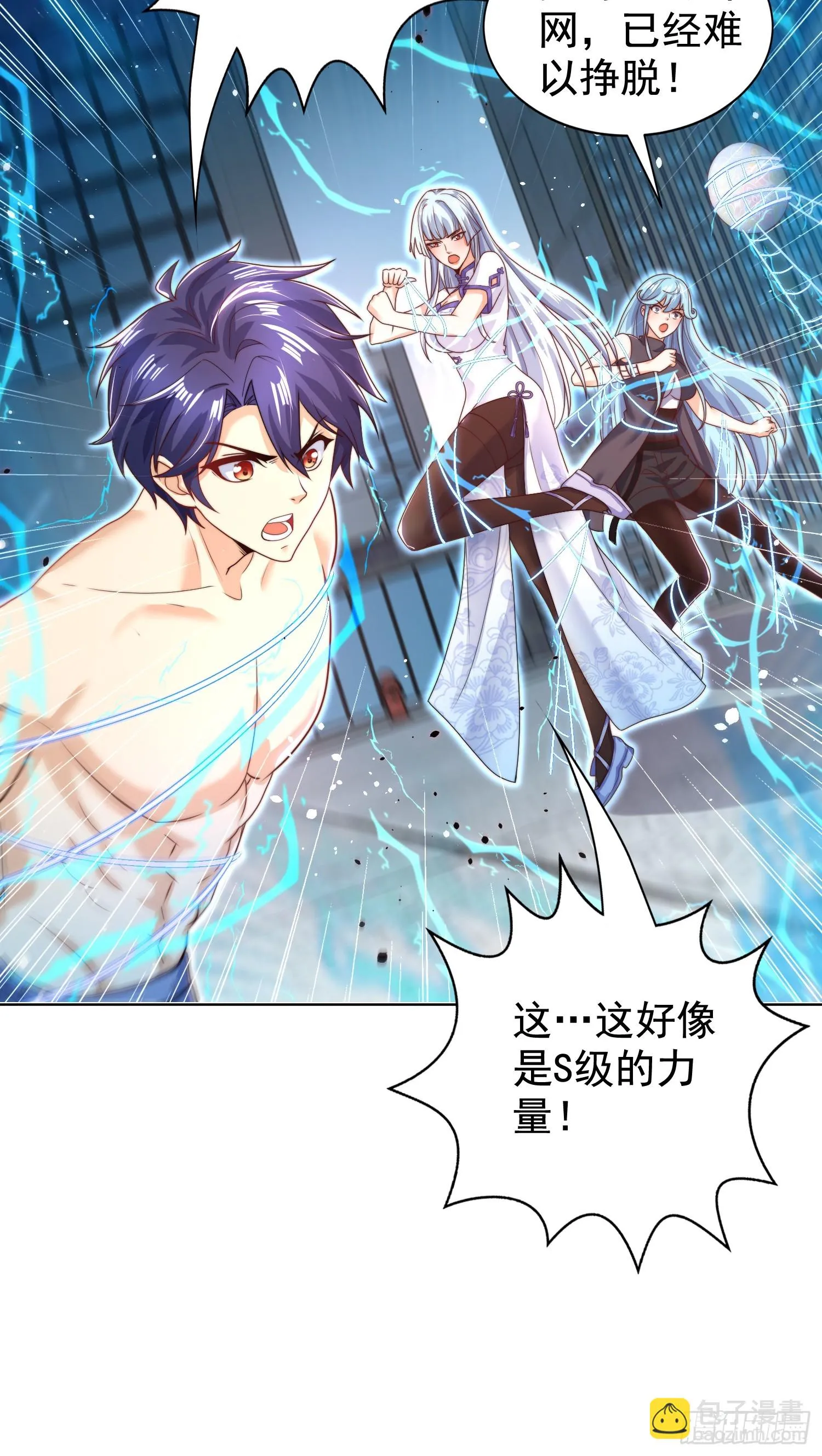第119话 蜘蛛女王新妇罗！ 第74页