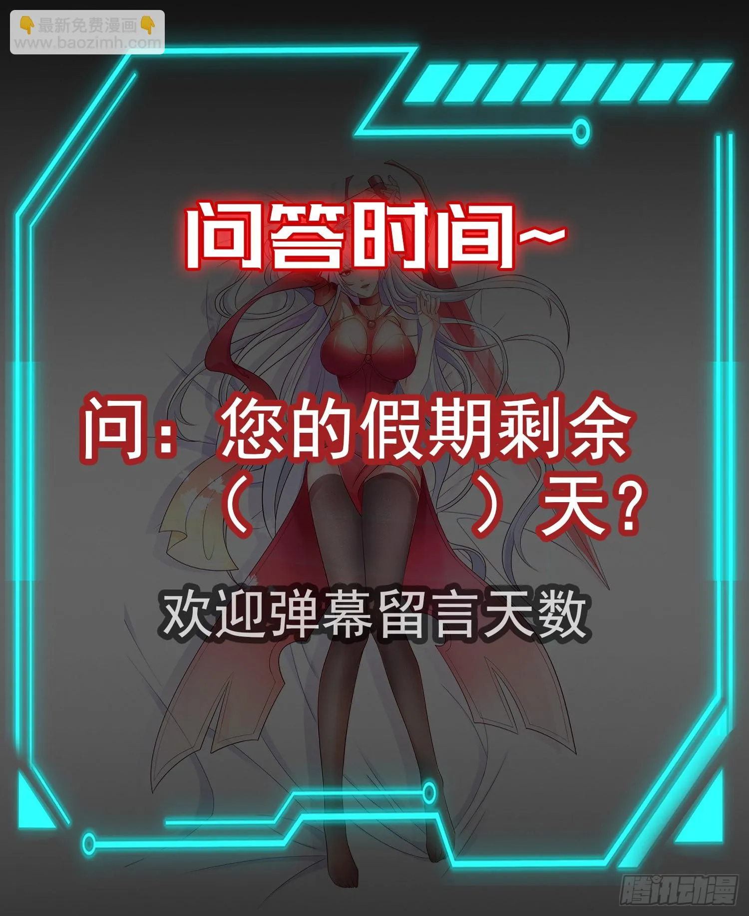 第119话 蜘蛛女王新妇罗！ 第75页