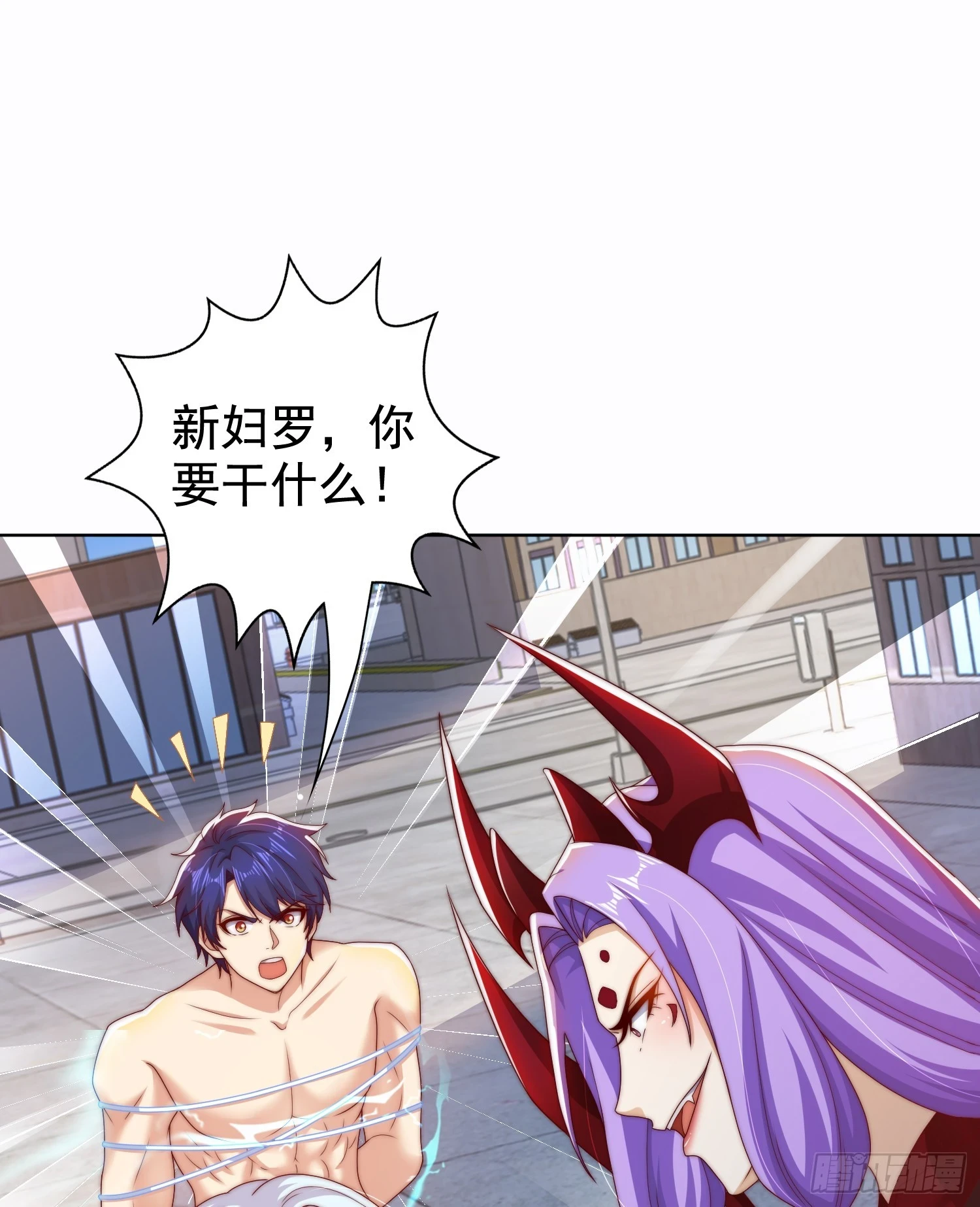 第120话 第三异能：盘古！ 第2页