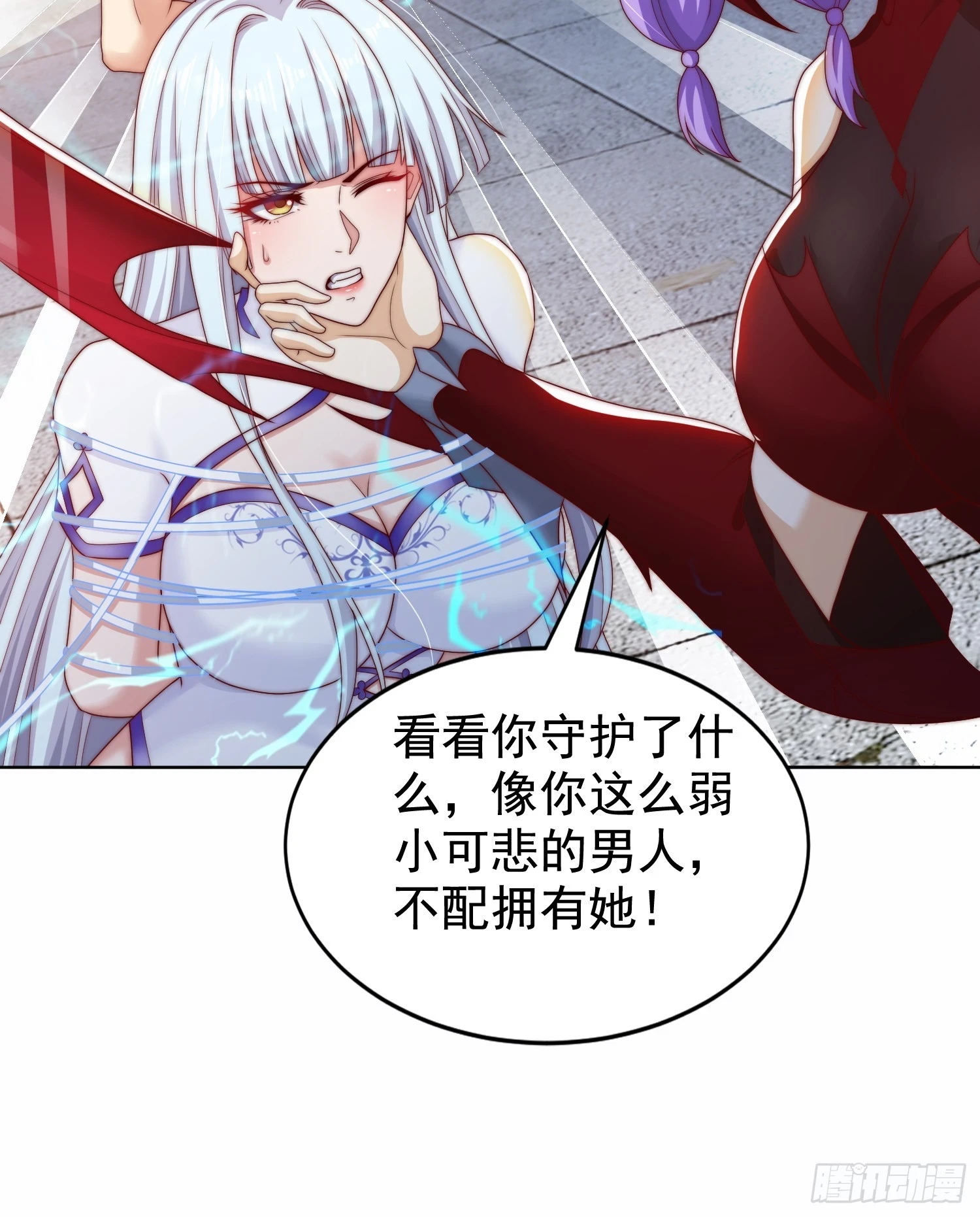 第120话 第三异能：盘古！ 第3页