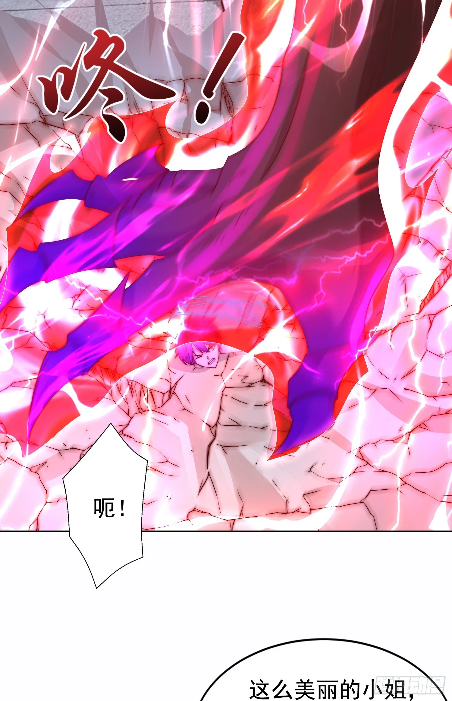 第120话 第三异能：盘古！ 第7页