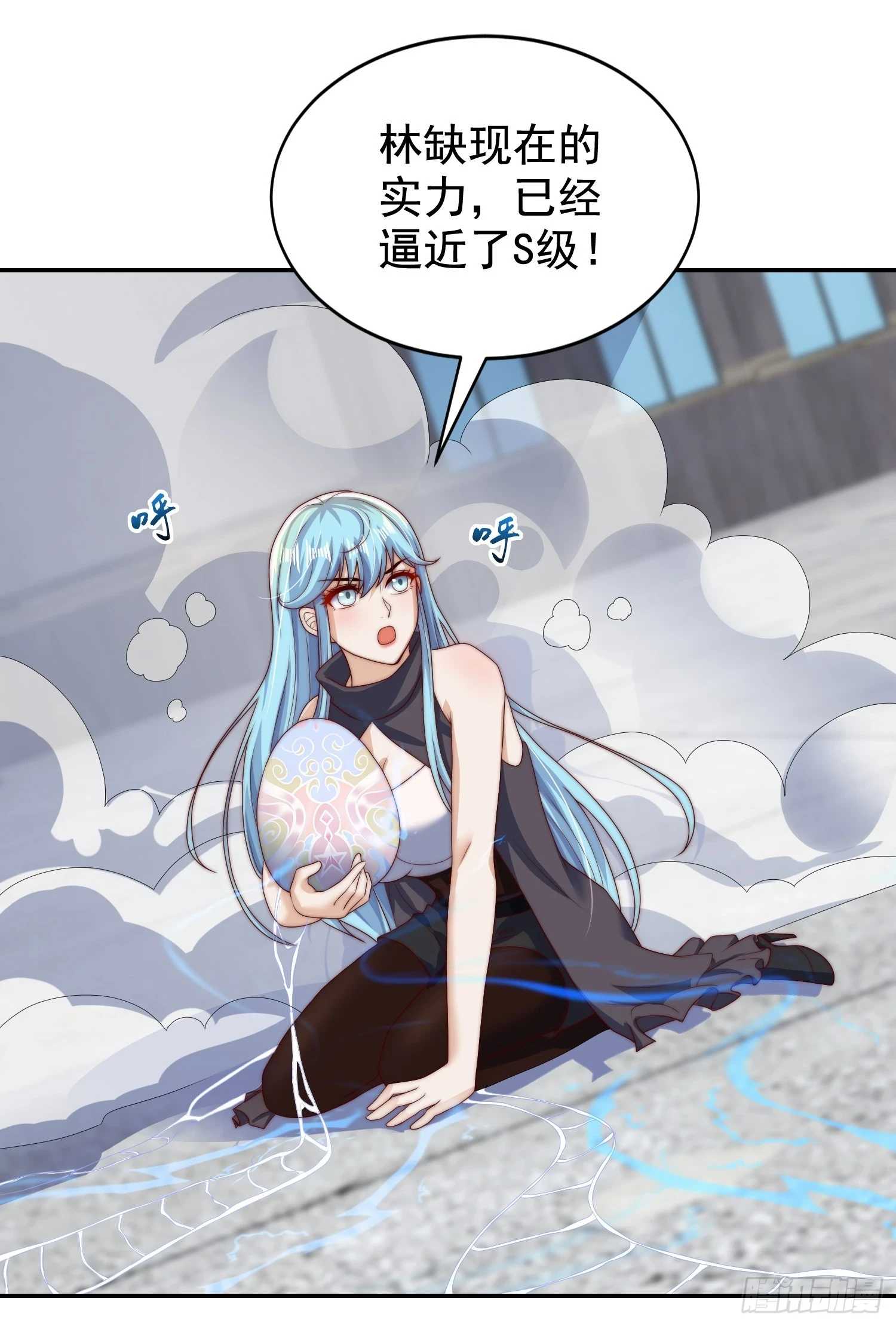 第120话 第三异能：盘古！ 第36页