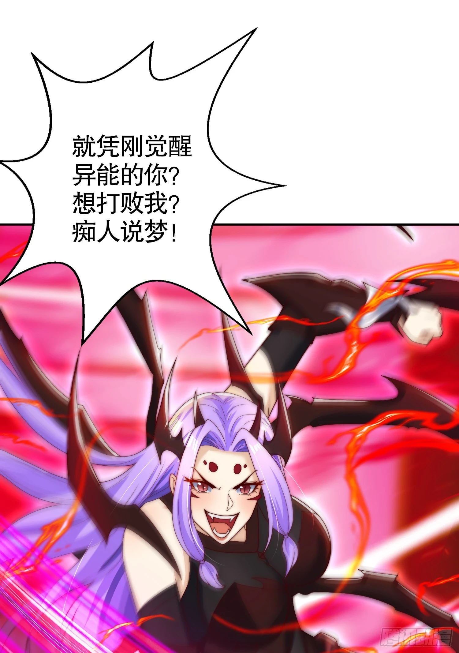 第120话 第三异能：盘古！ 第37页