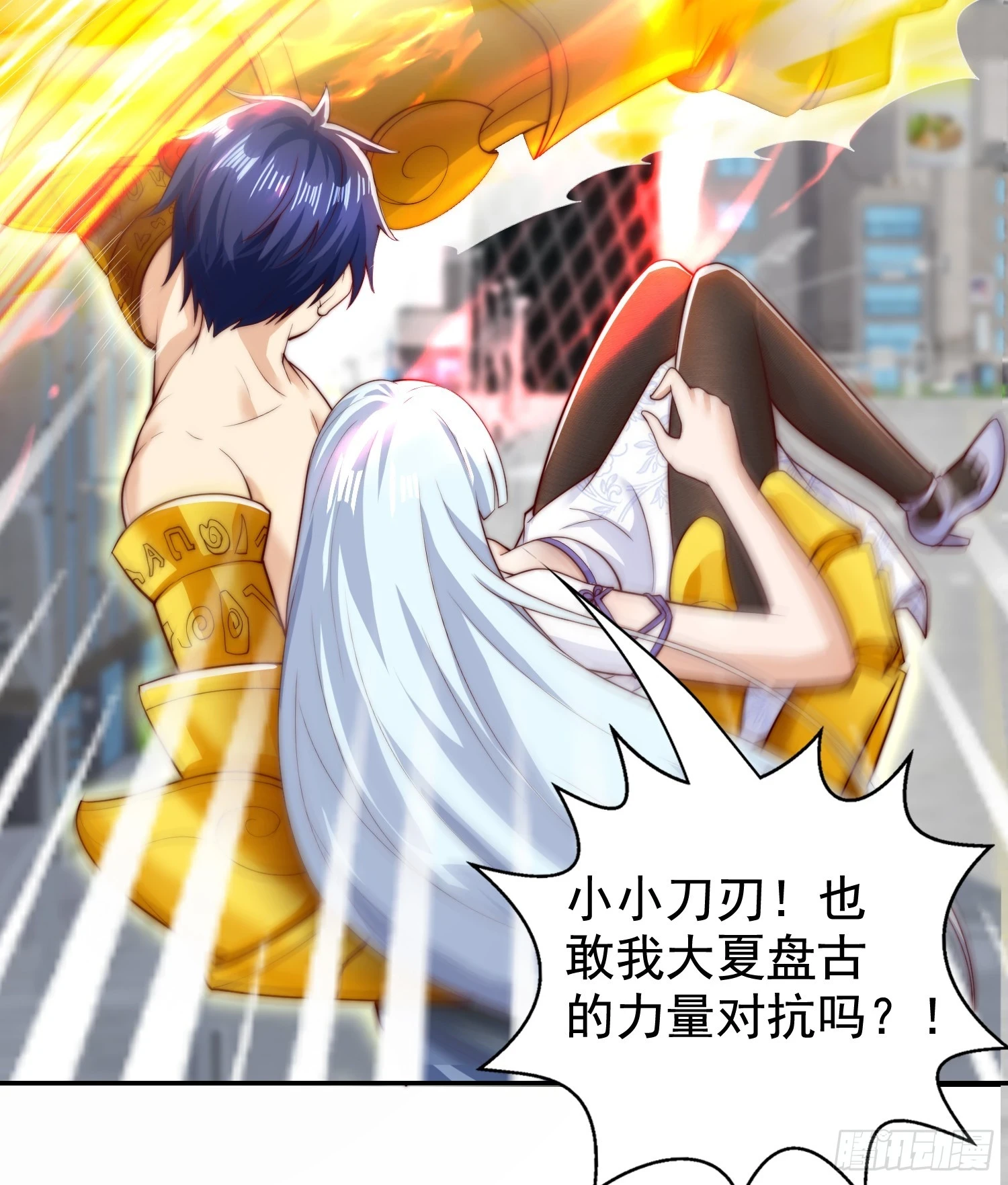 第120话 第三异能：盘古！ 第40页