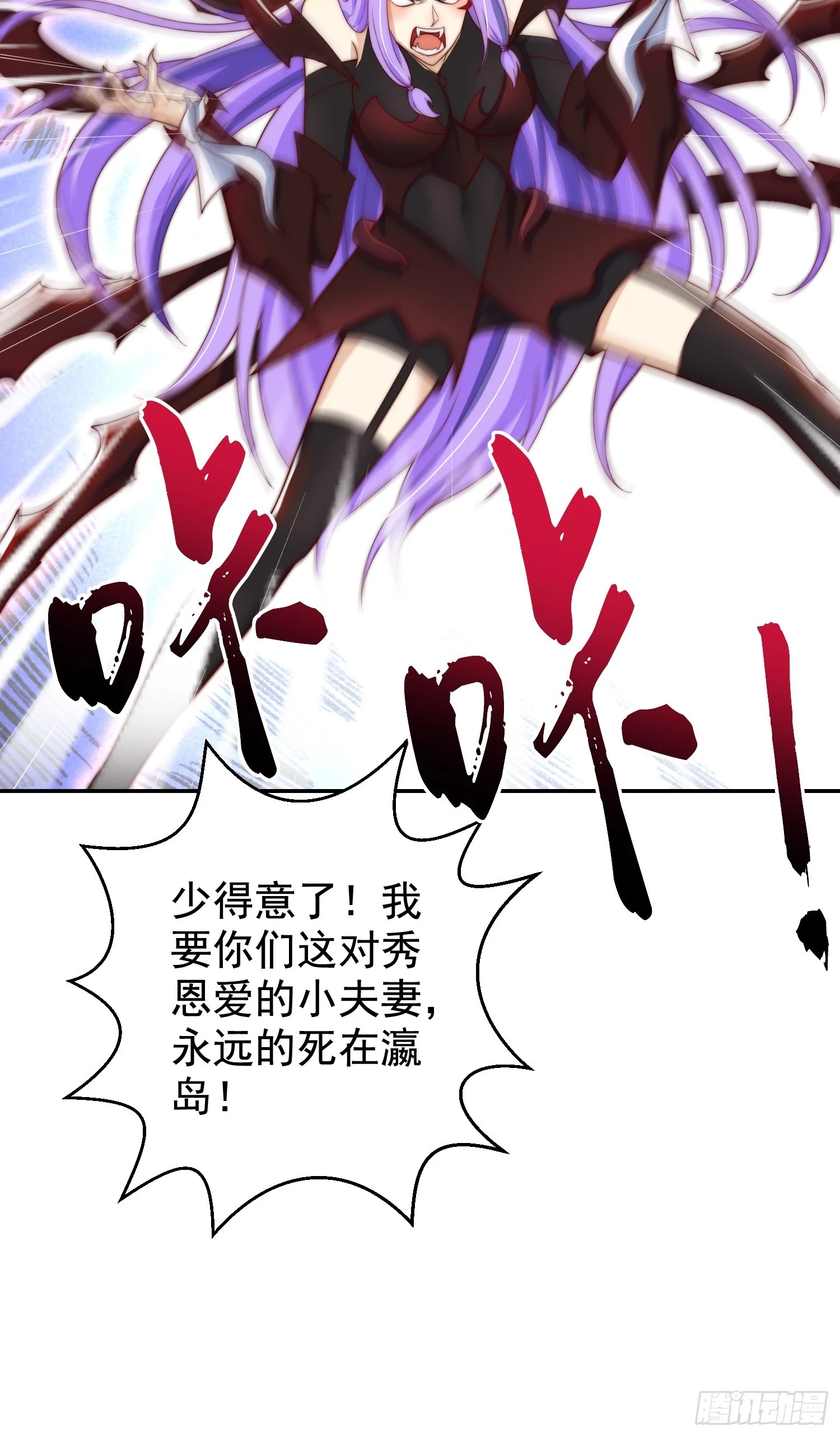 第120话 第三异能：盘古！ 第44页