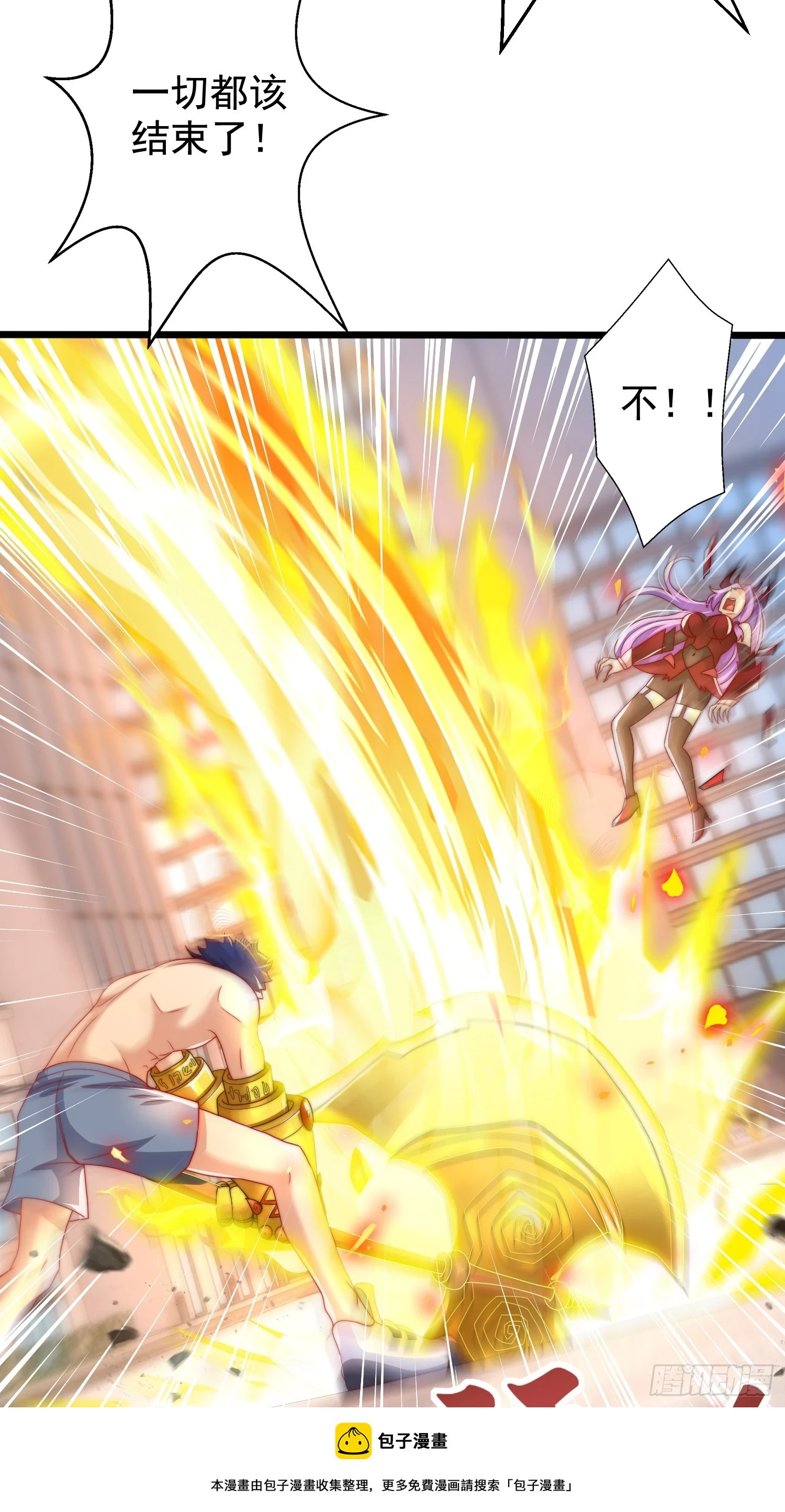 第120话 第三异能：盘古！ 第50页