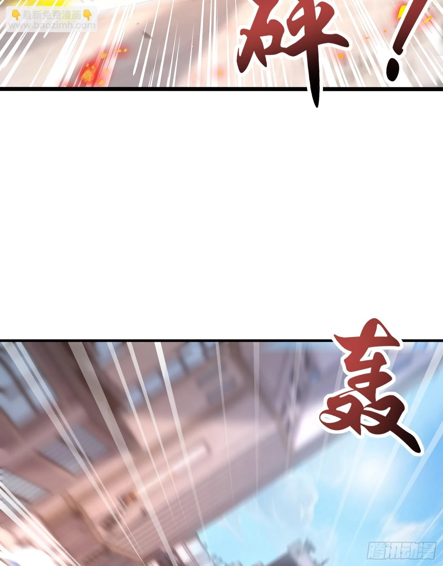 第120话 第三异能：盘古！ 第51页