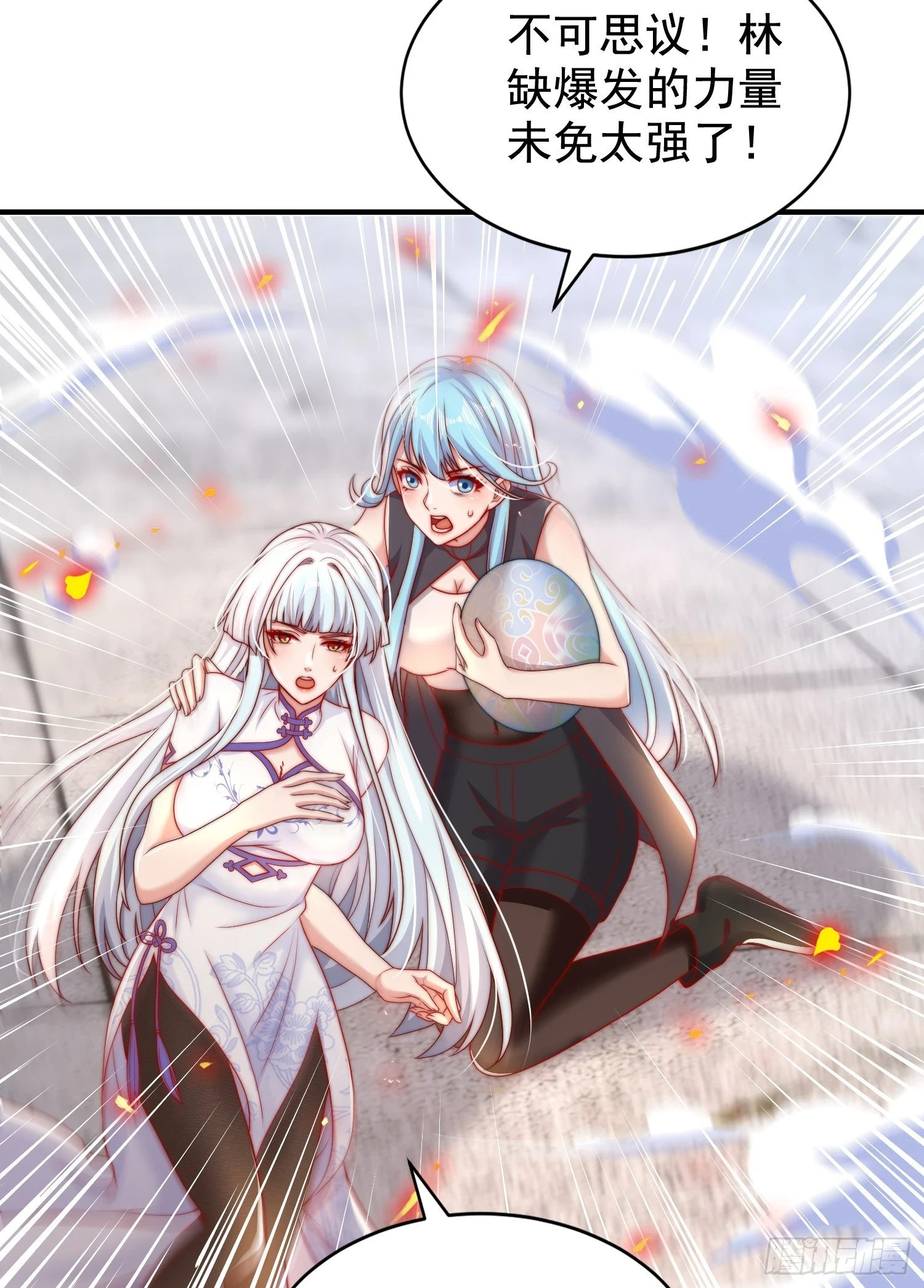 第120话 第三异能：盘古！ 第53页