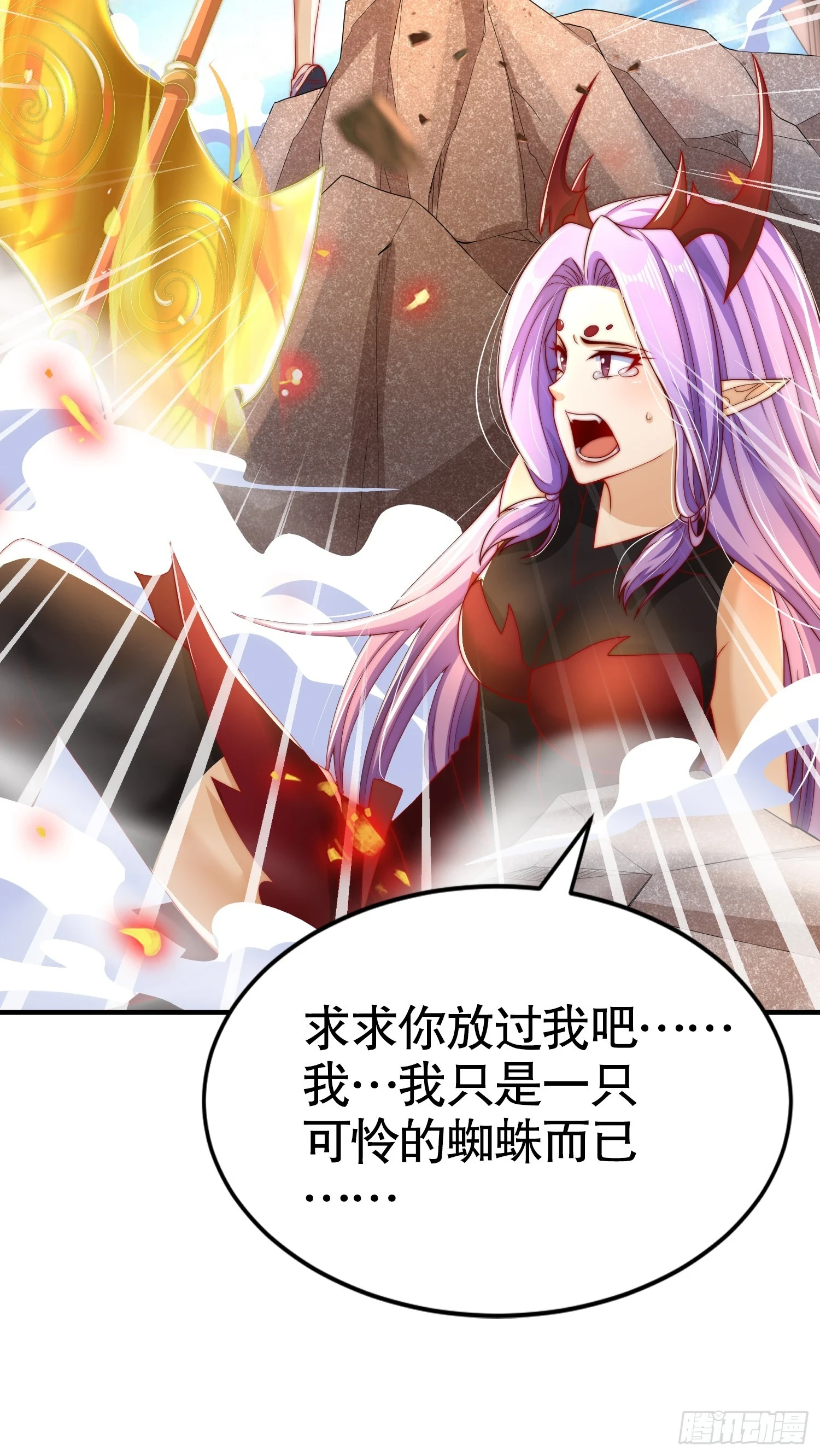 第120话 第三异能：盘古！ 第55页