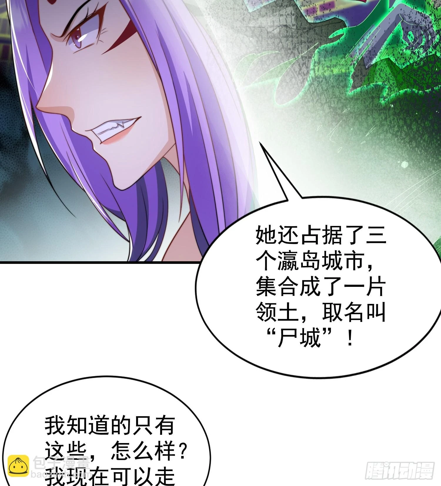第120话 第三异能：盘古！ 第59页