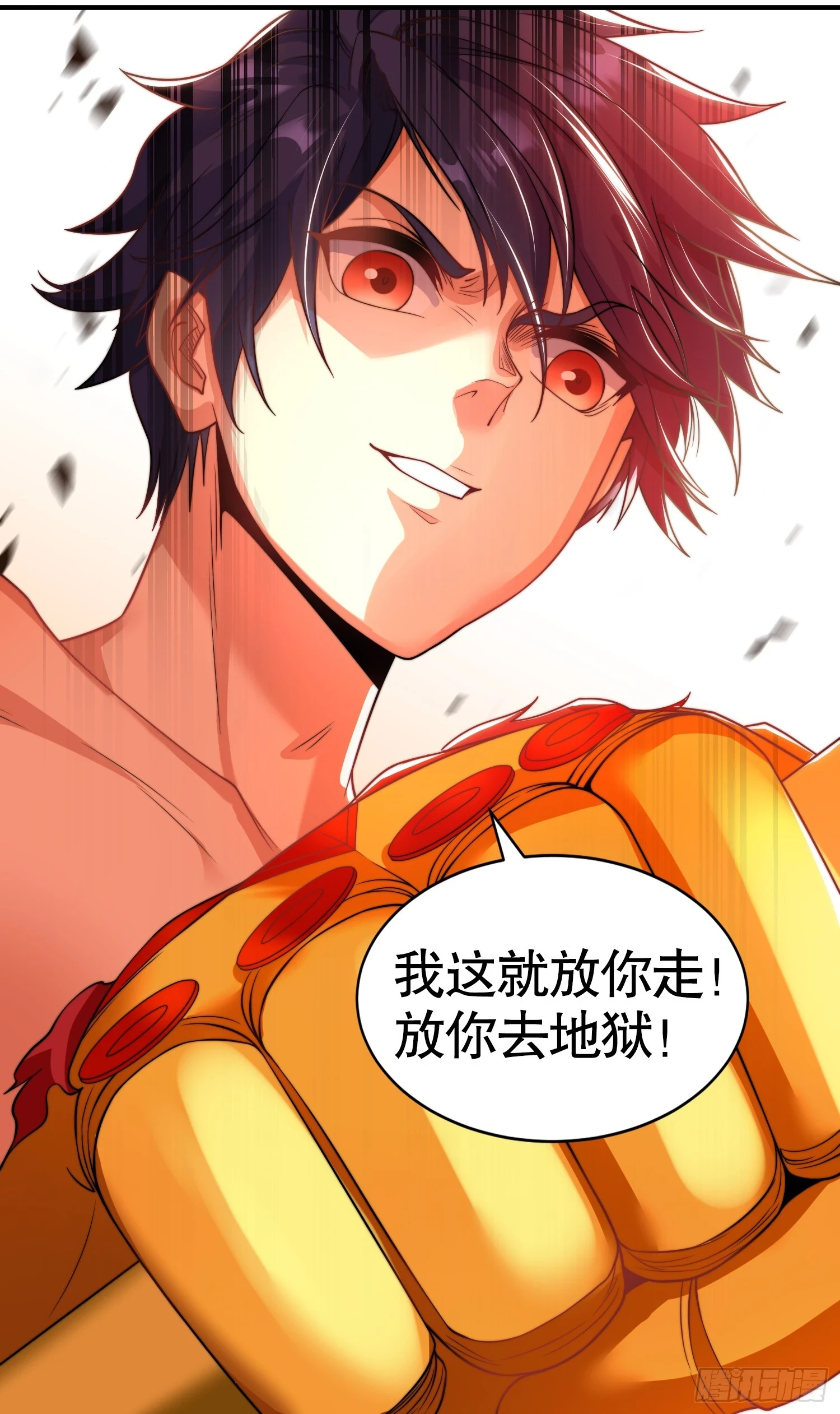 第120话 第三异能：盘古！ 第61页