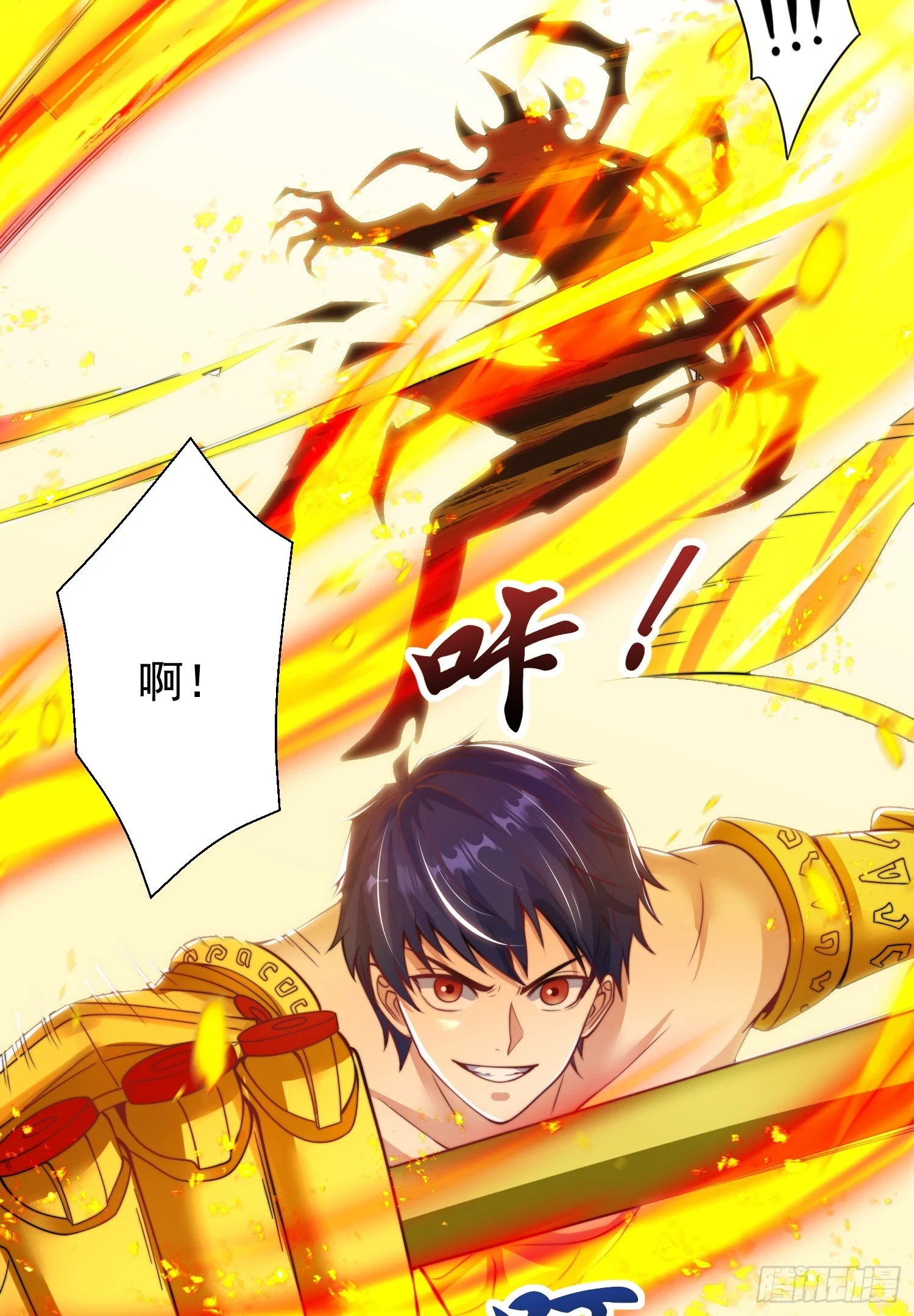 第120话 第三异能：盘古！ 第63页