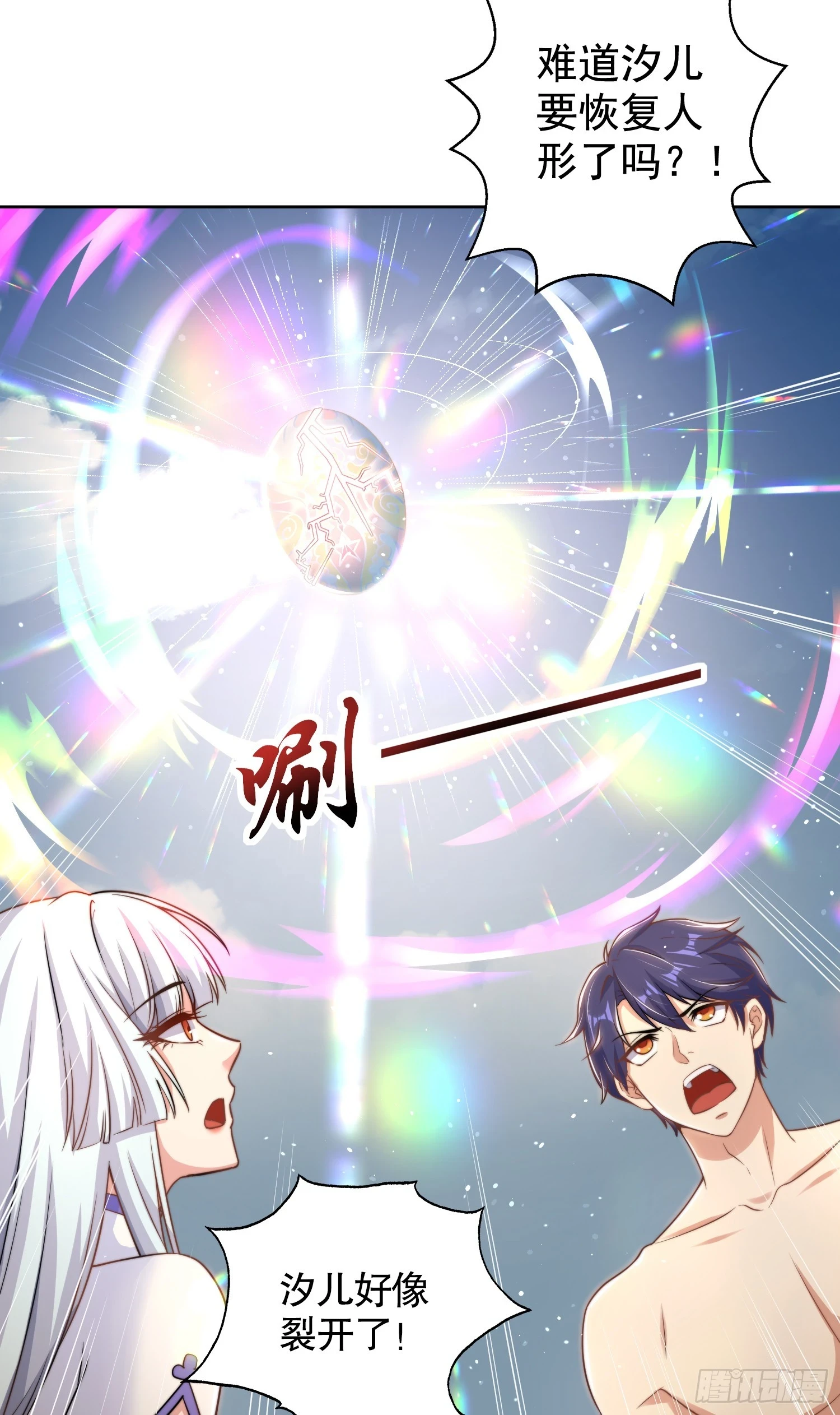第120话 第三异能：盘古！ 第68页