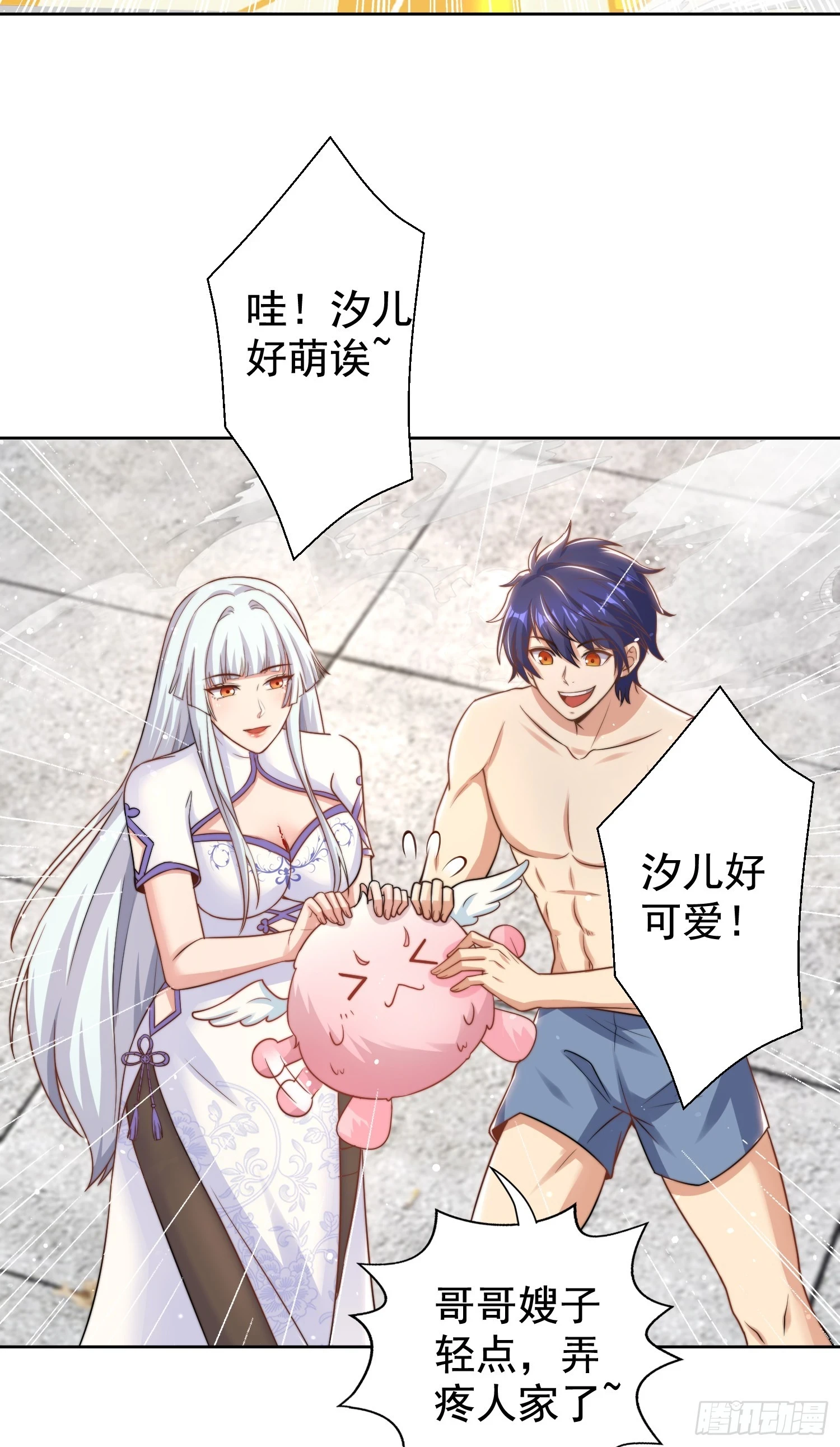 第120话 第三异能：盘古！ 第71页