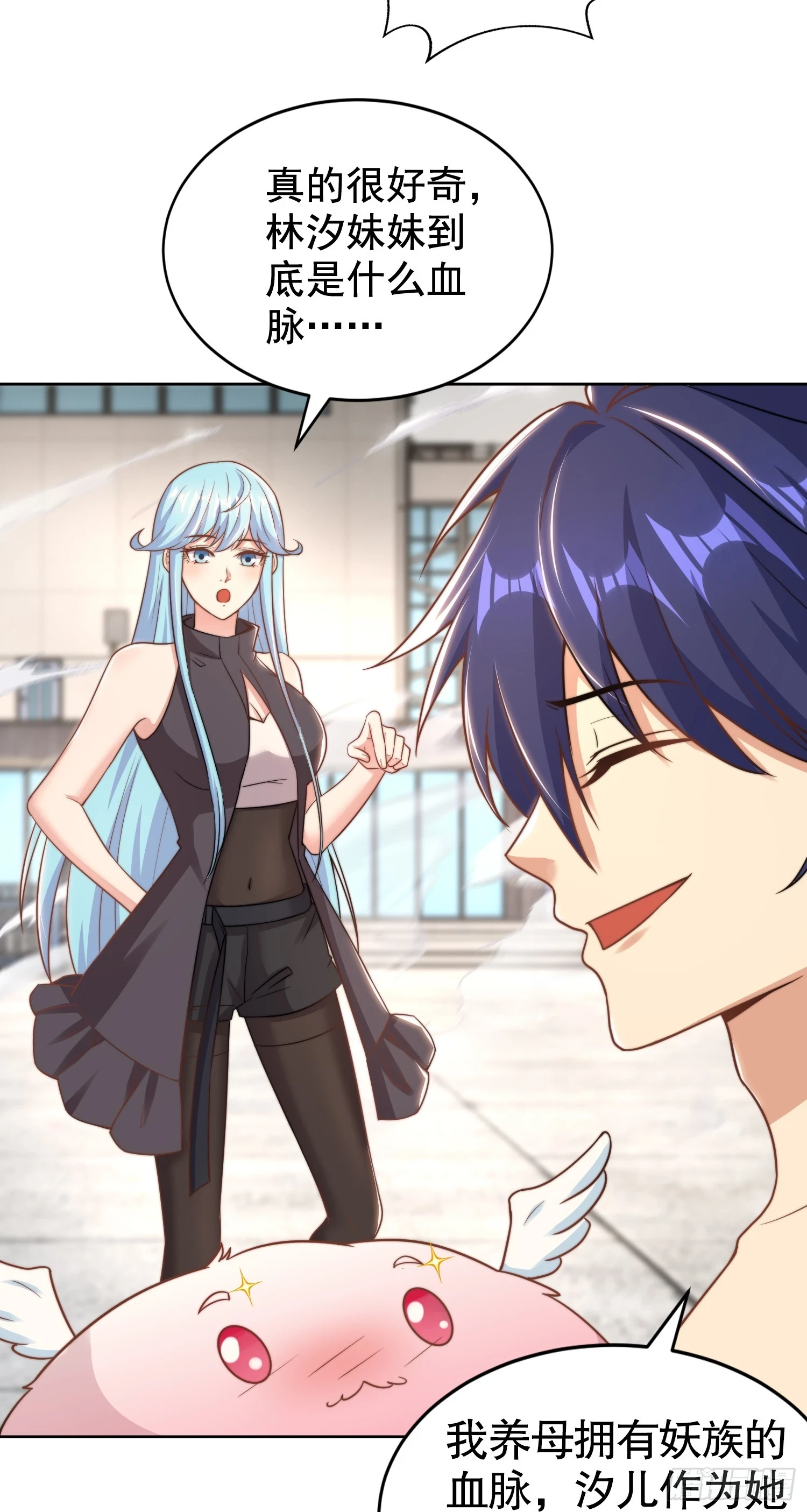 第120话 第三异能：盘古！ 第72页