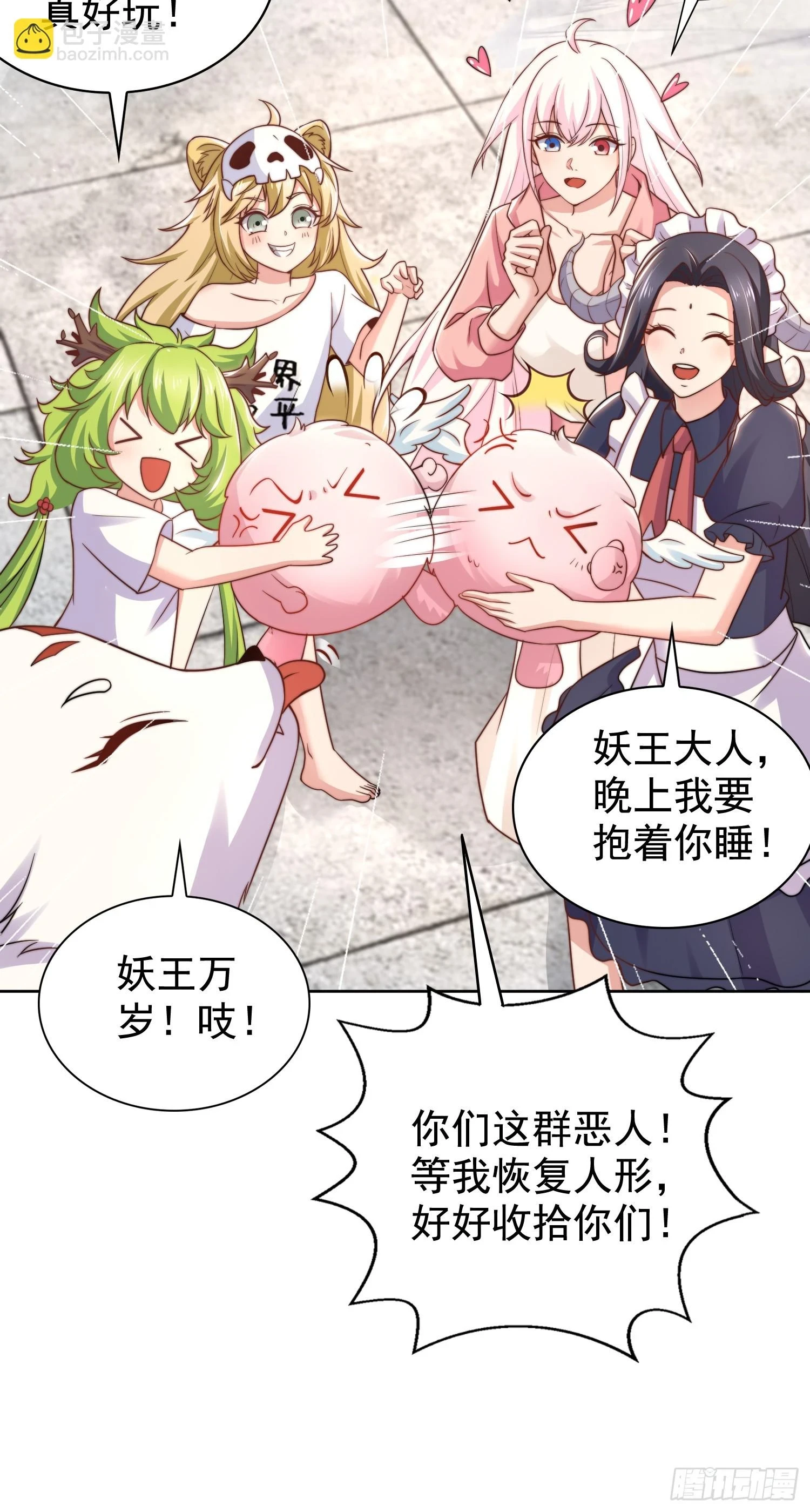 第120话 第三异能：盘古！ 第75页