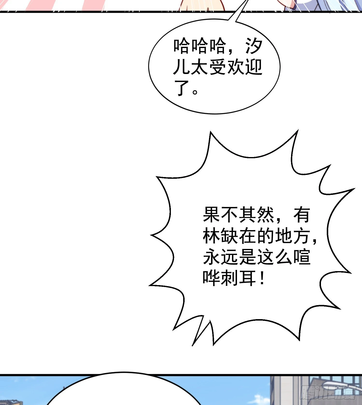 第120话 第三异能：盘古！ 第77页
