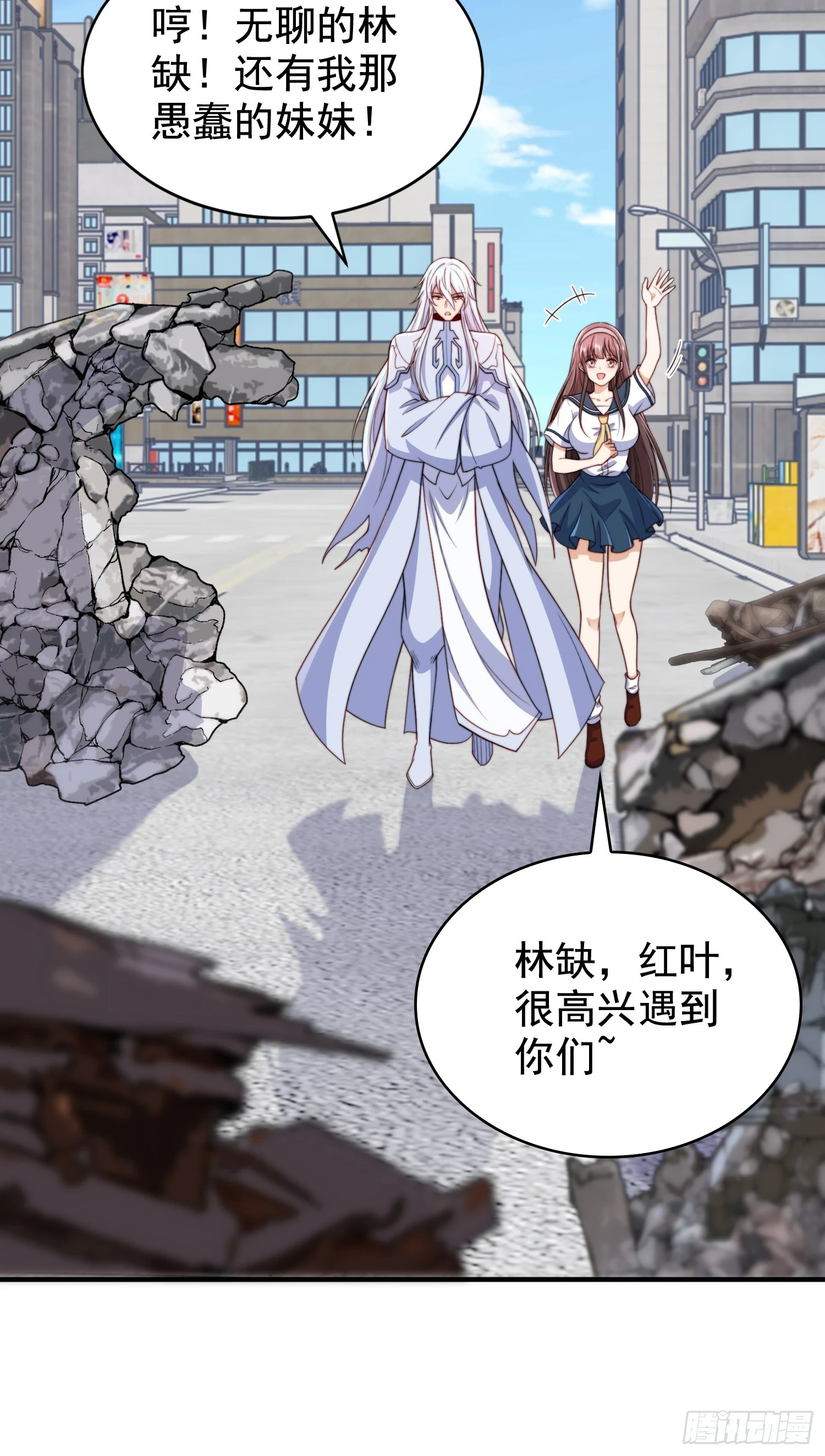 第120话 第三异能：盘古！ 第78页