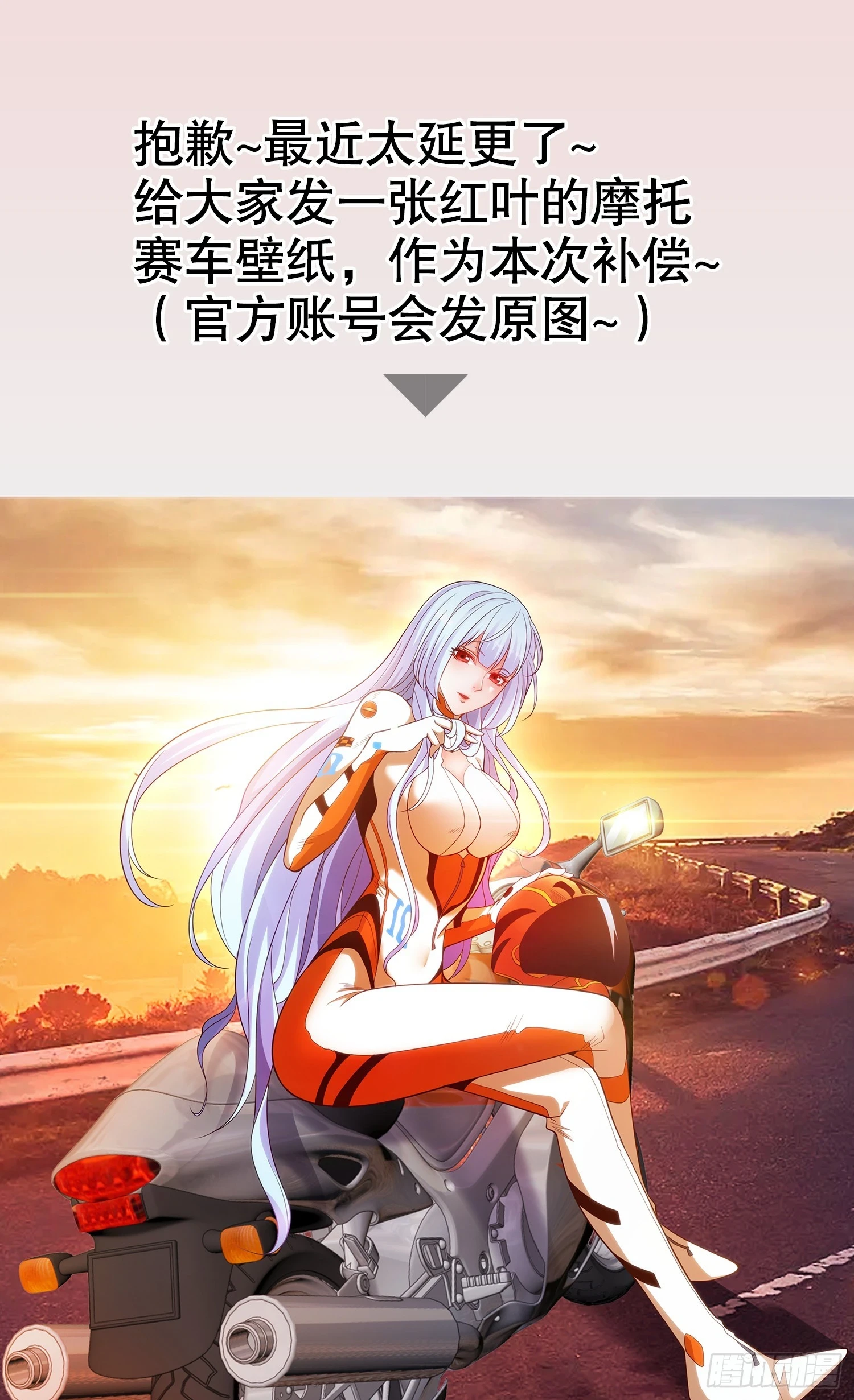 第120话 第三异能：盘古！ 第80页