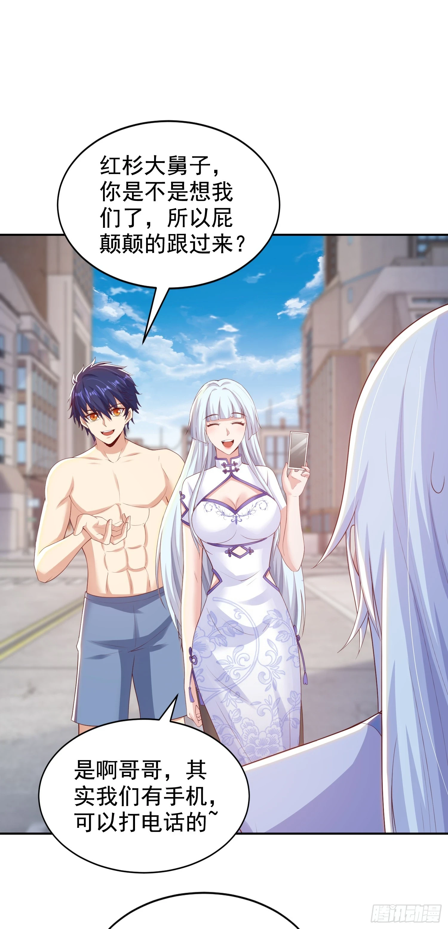 第121话 九转大肠与毒鸡汤 第2页