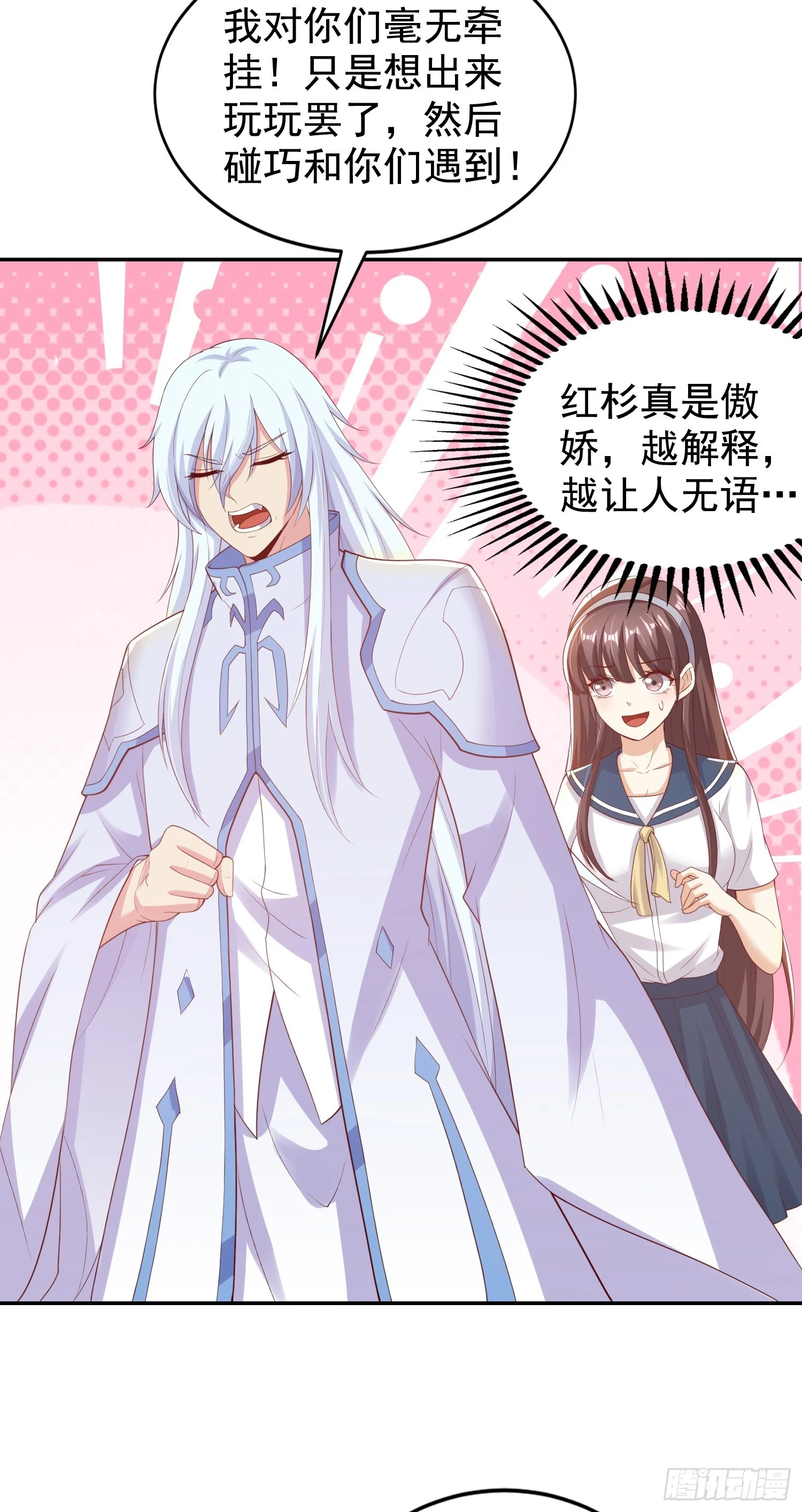 第121话 九转大肠与毒鸡汤 第3页