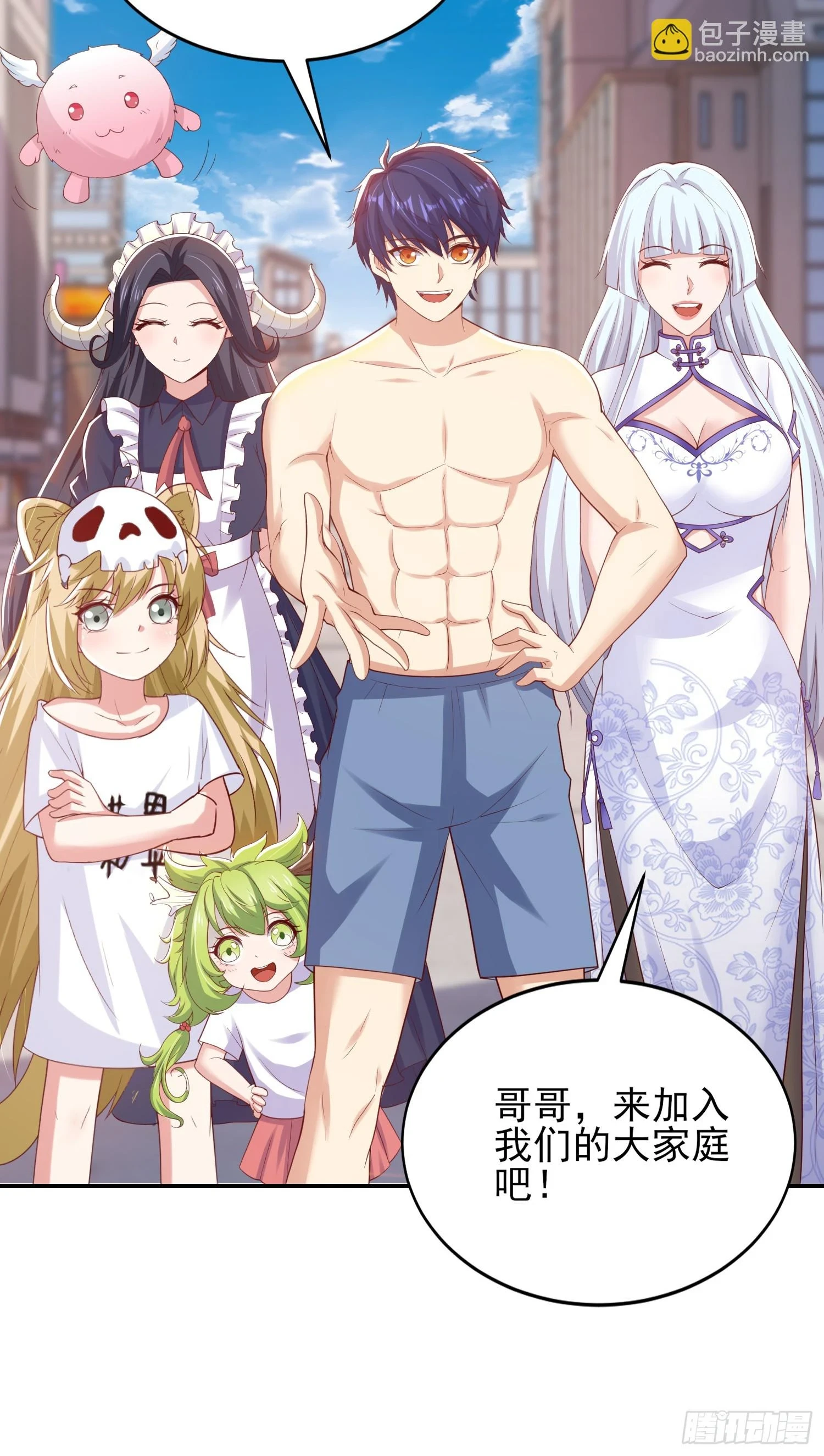 第121话 九转大肠与毒鸡汤 第7页
