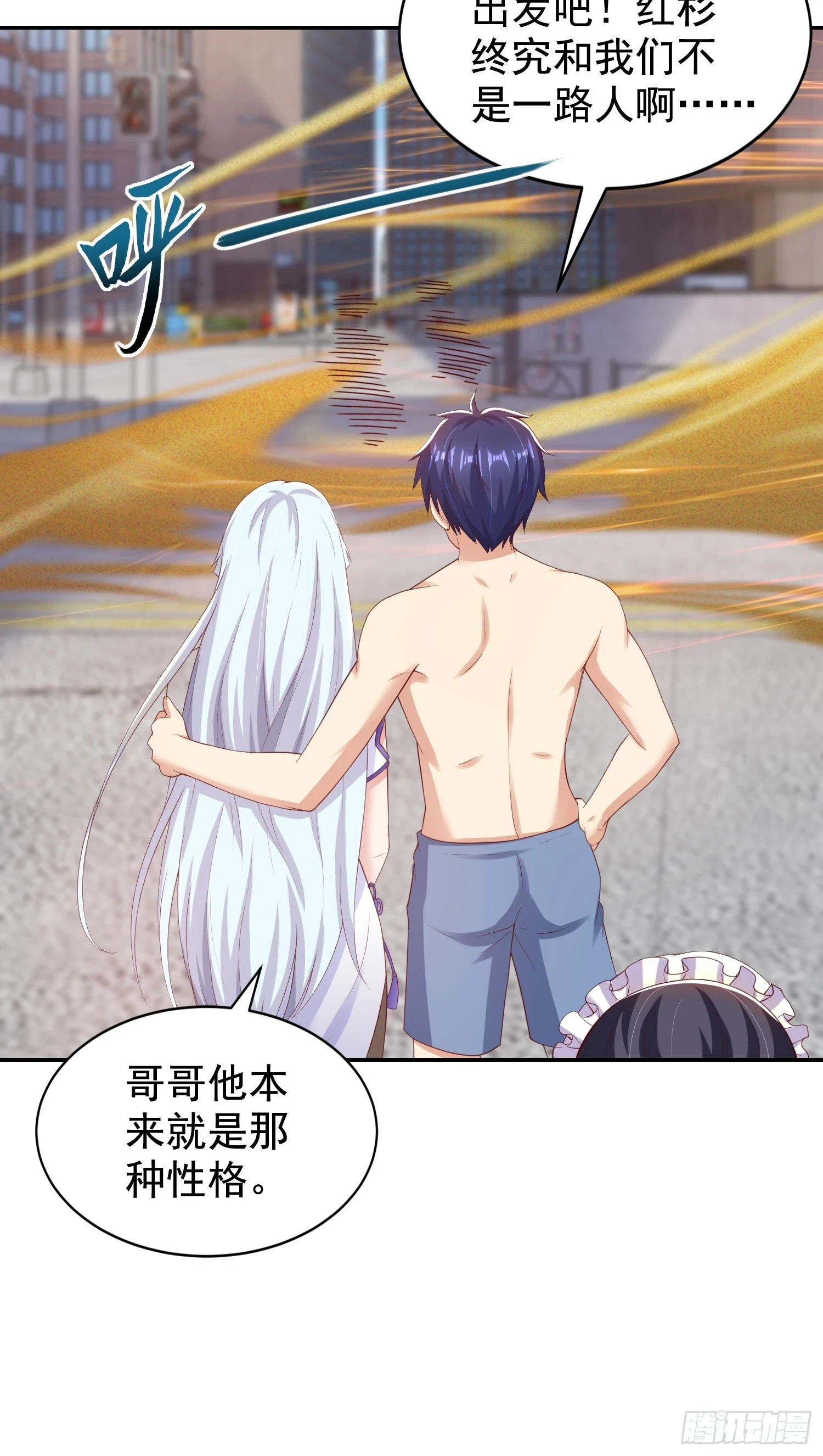 第121话 九转大肠与毒鸡汤 第10页