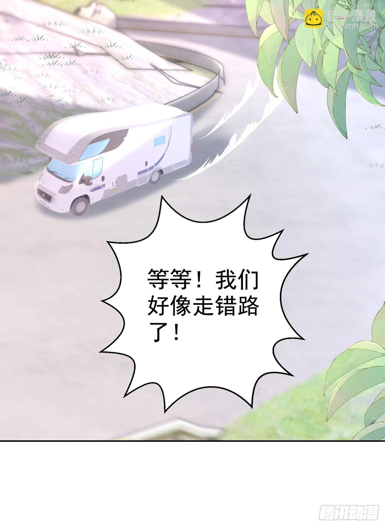 第121话 九转大肠与毒鸡汤 第12页
