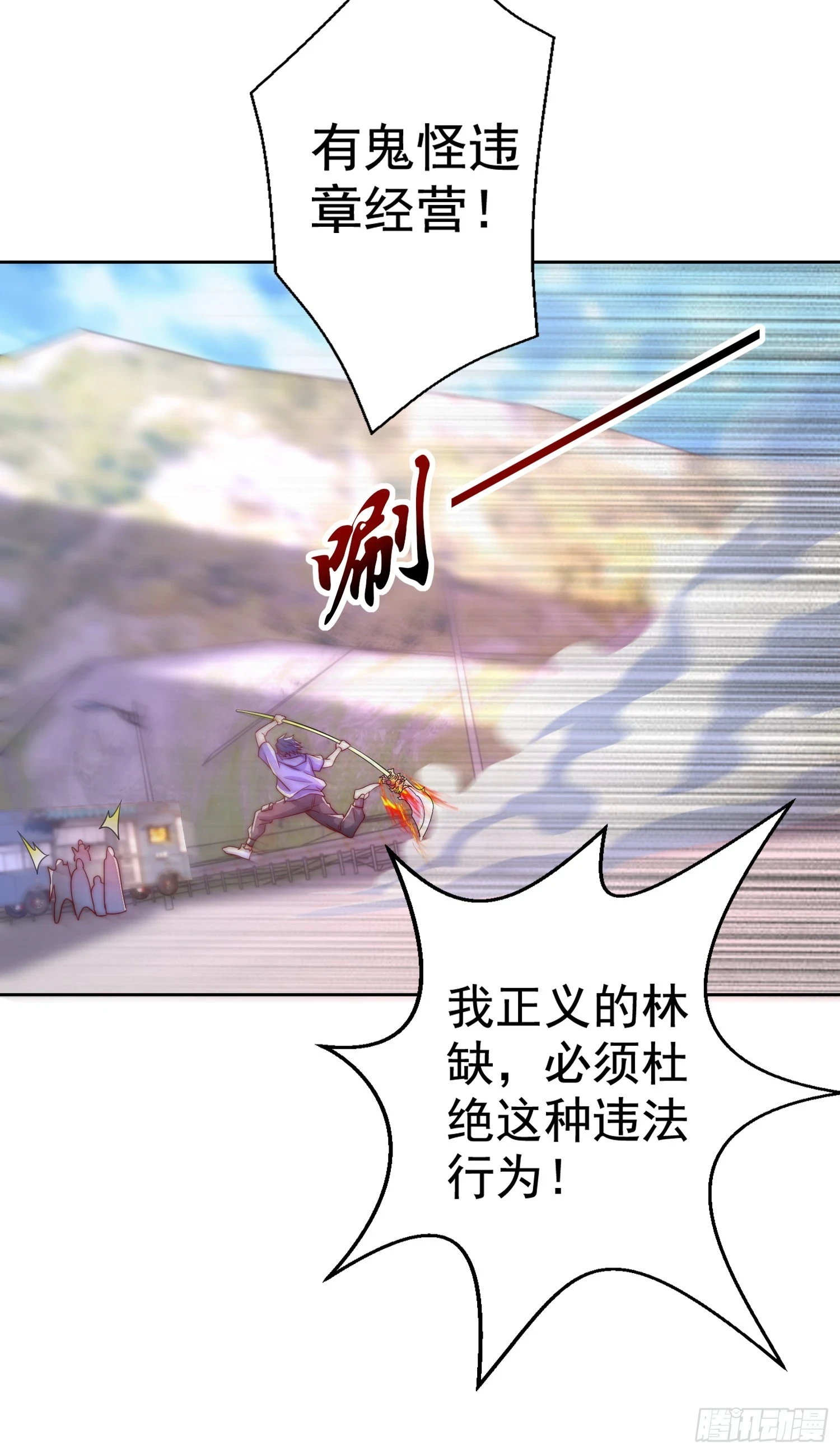 第121话 九转大肠与毒鸡汤 第17页