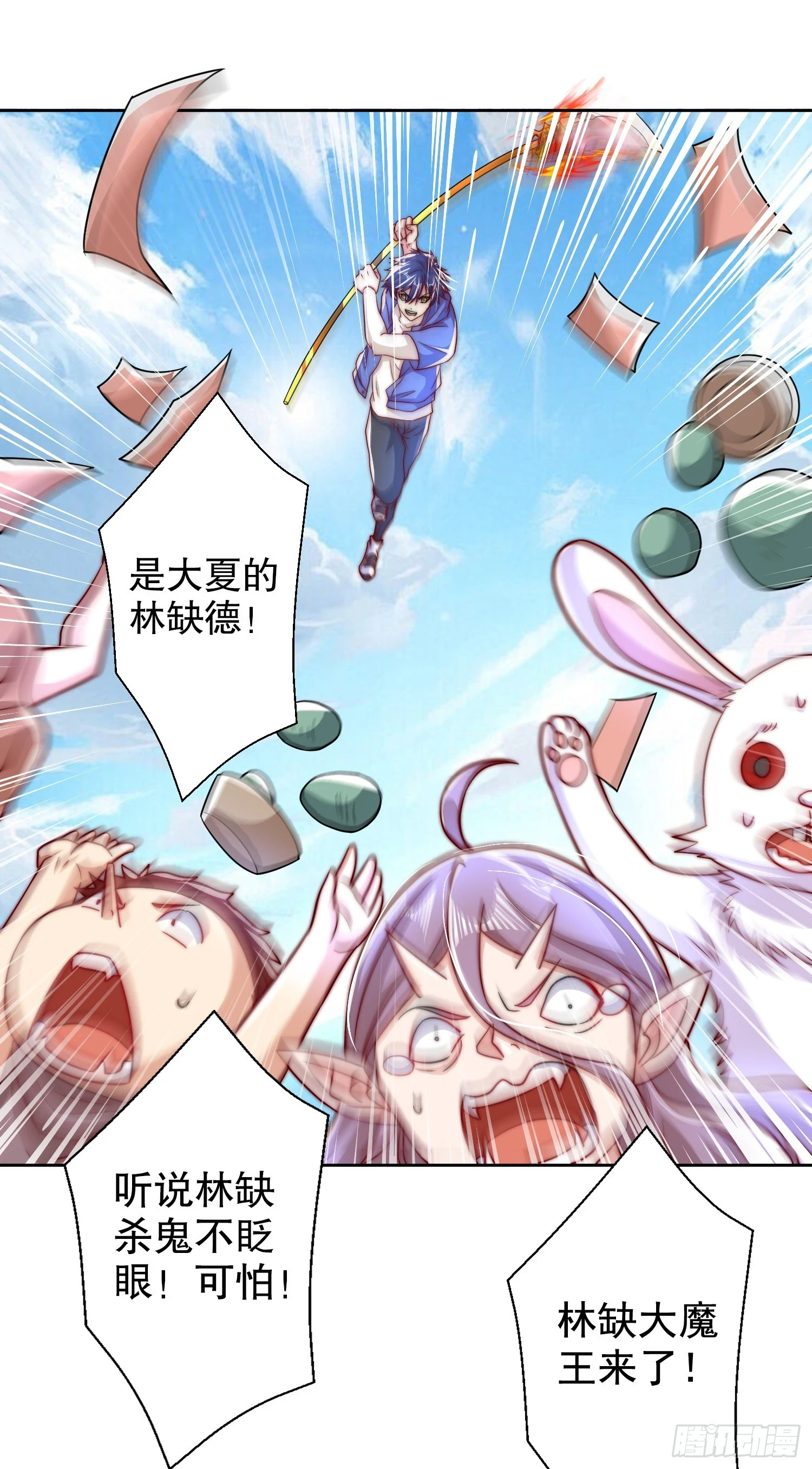 第121话 九转大肠与毒鸡汤 第18页