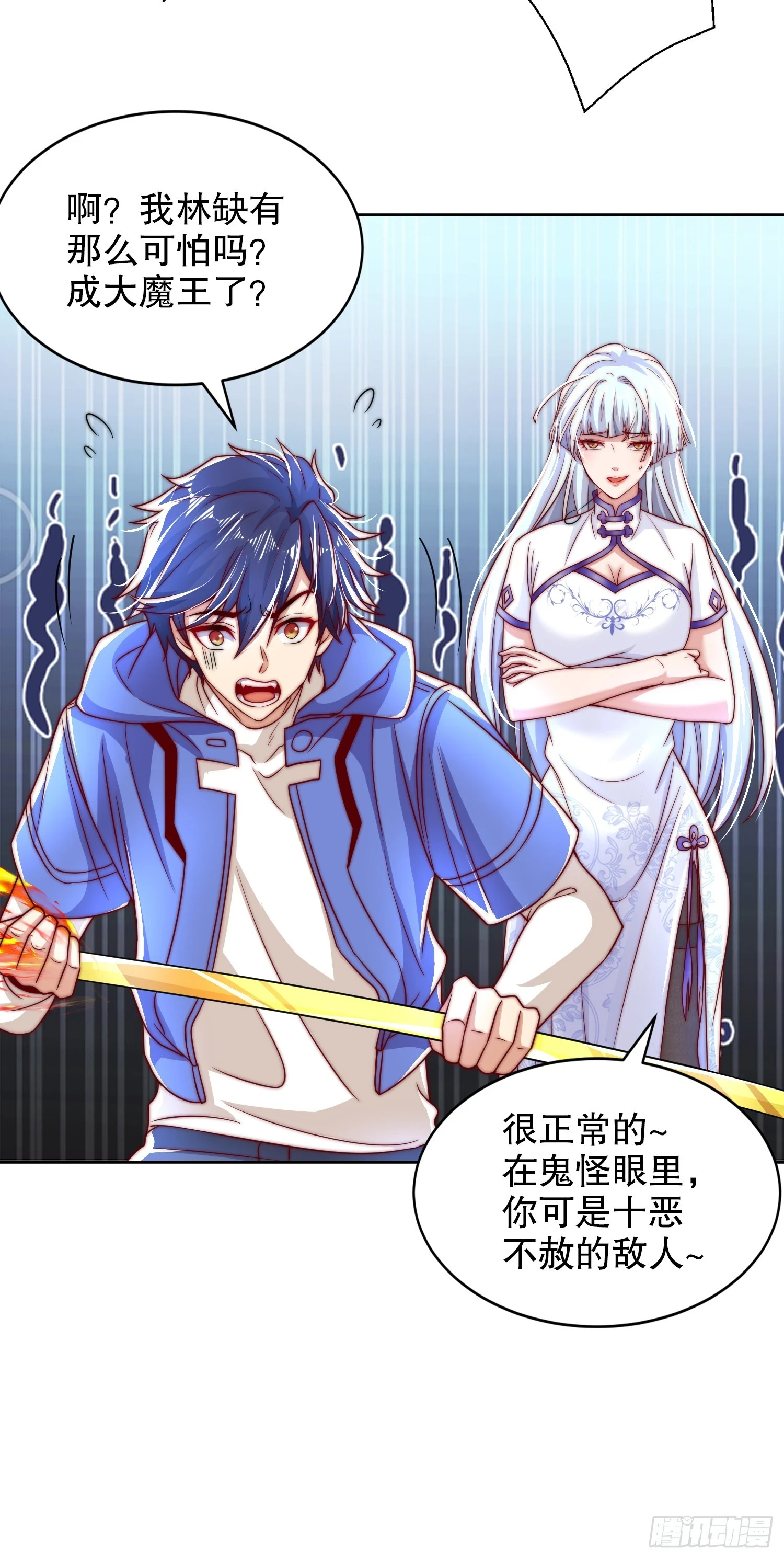 第121话 九转大肠与毒鸡汤 第19页
