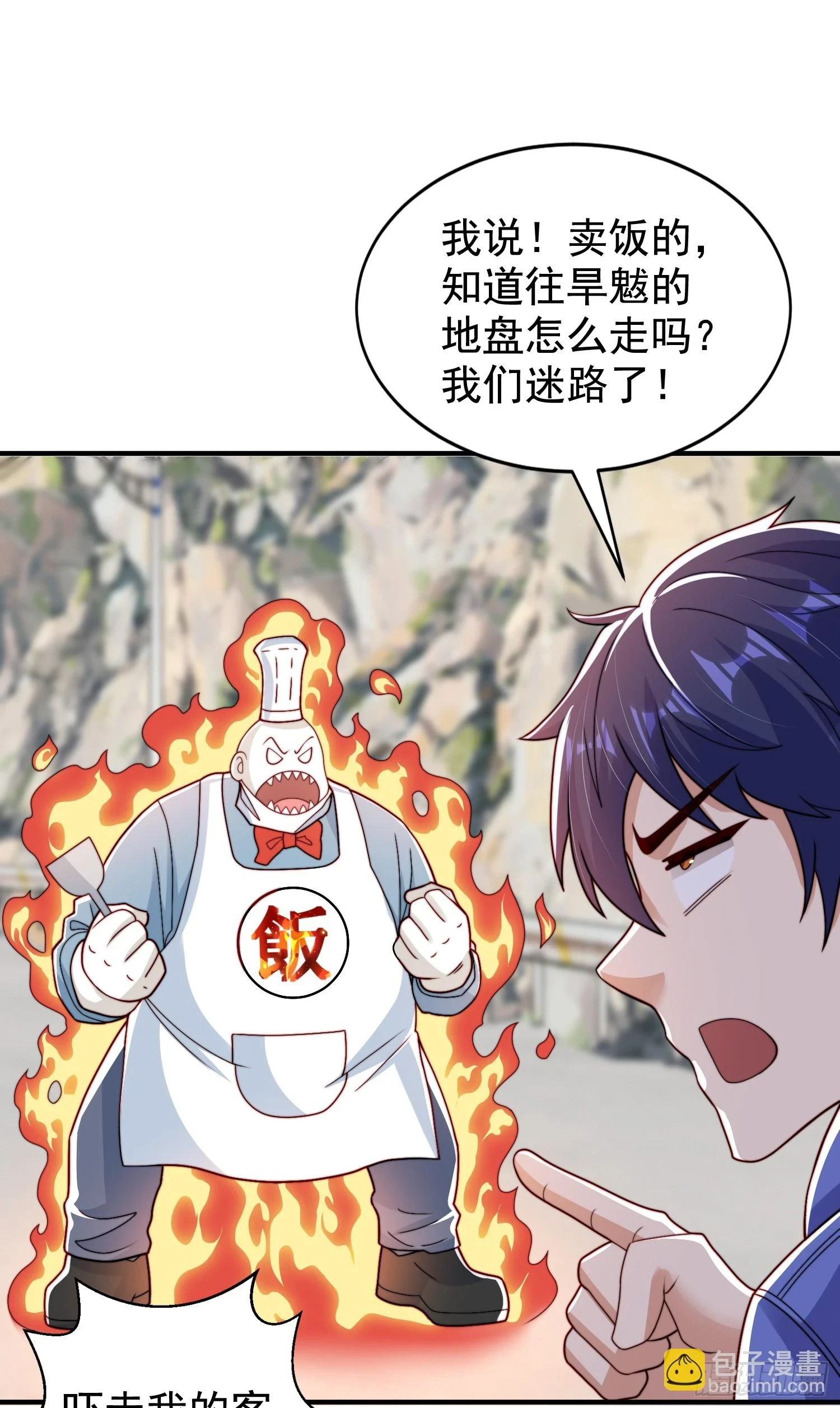 第121话 九转大肠与毒鸡汤 第20页