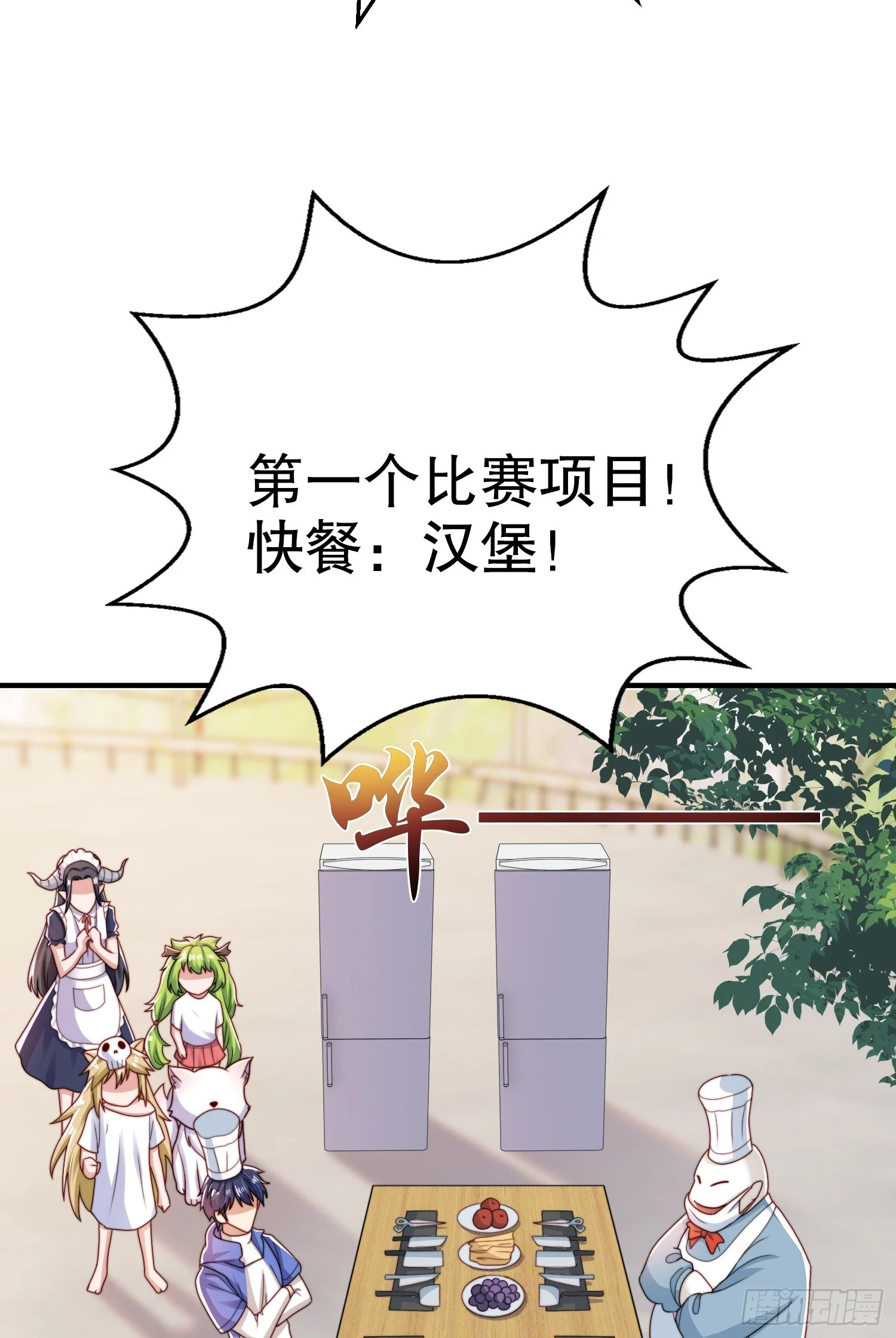 第121话 九转大肠与毒鸡汤 第26页