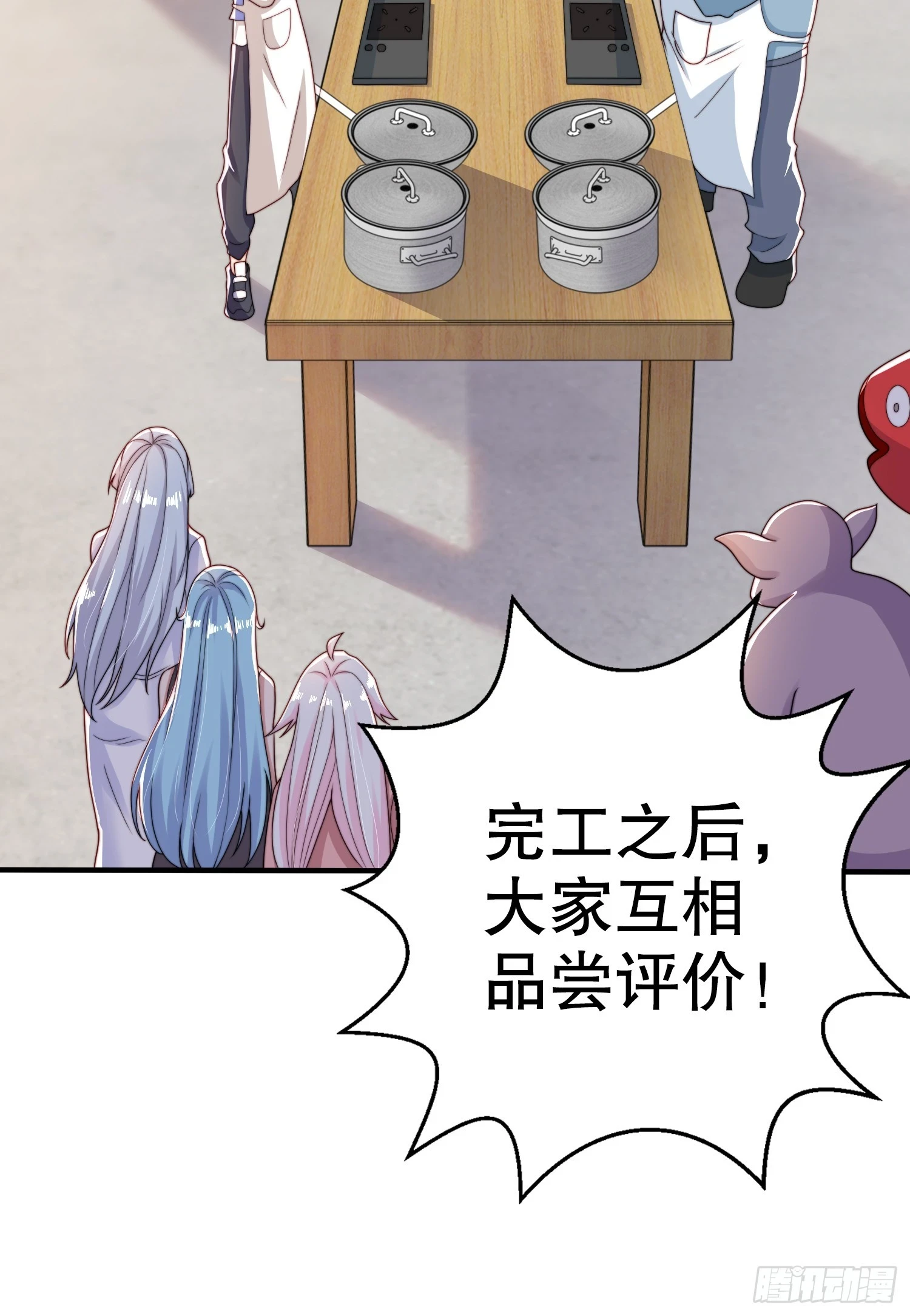 第121话 九转大肠与毒鸡汤 第27页