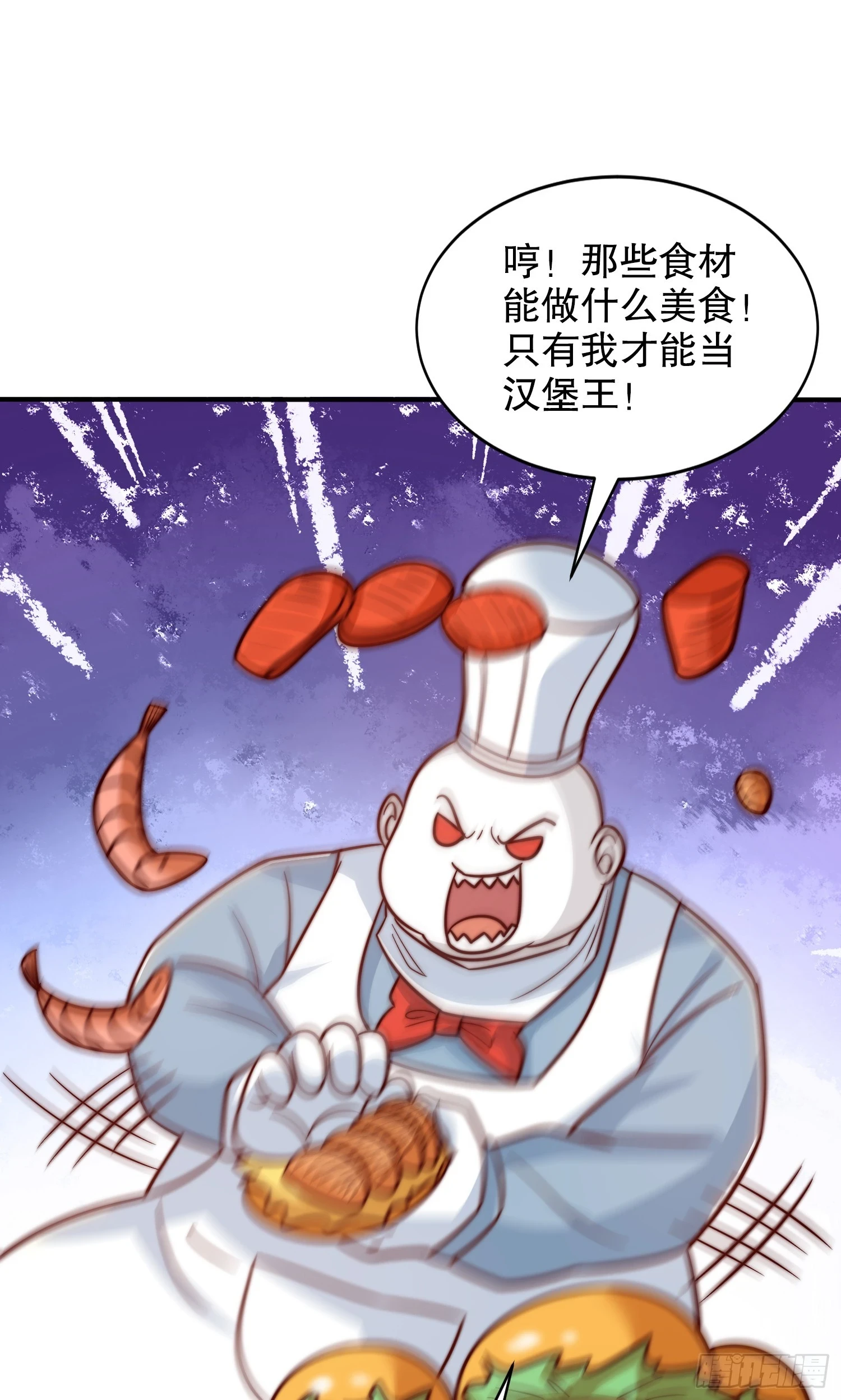 第121话 九转大肠与毒鸡汤 第31页