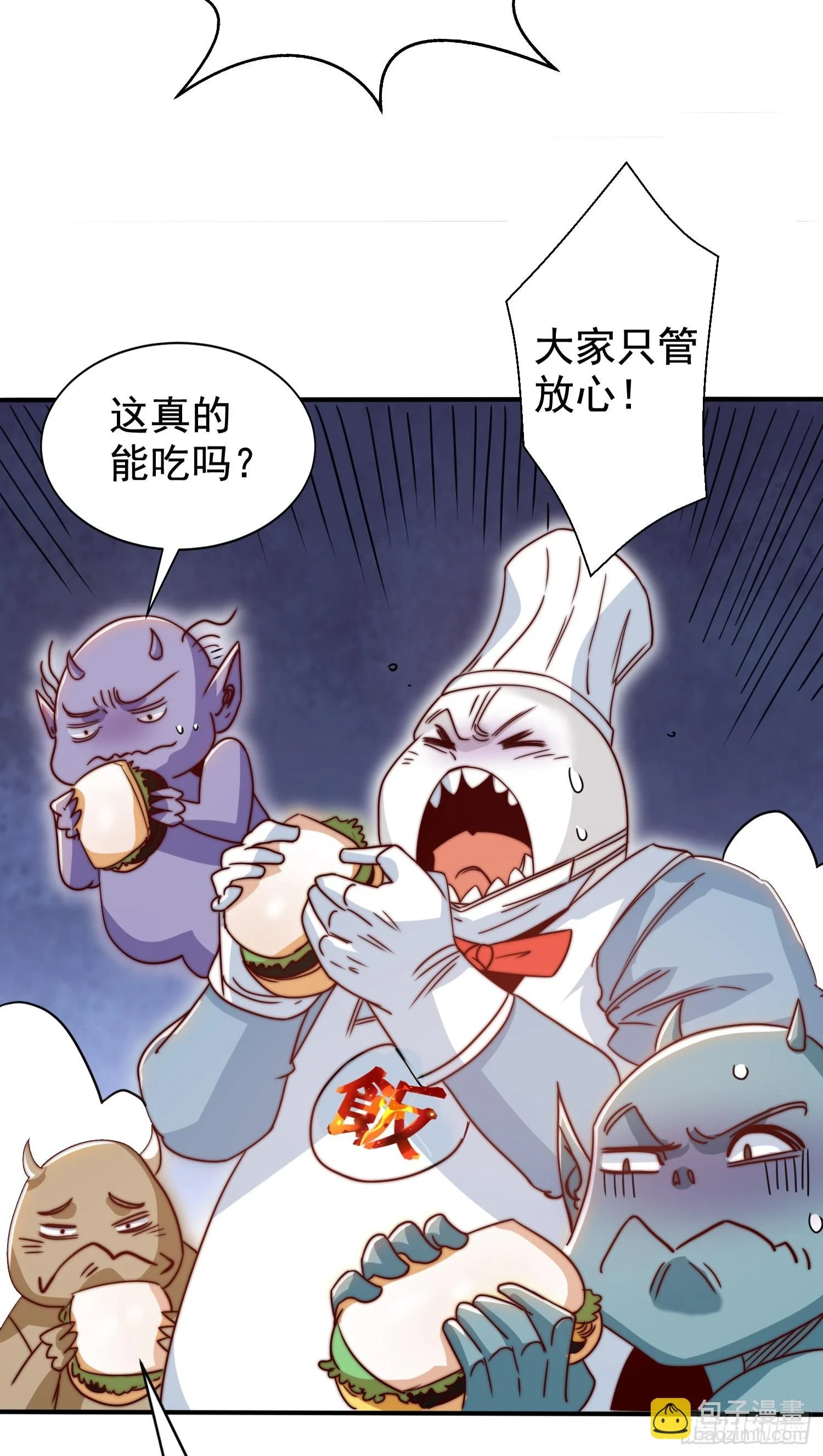 第121话 九转大肠与毒鸡汤 第33页