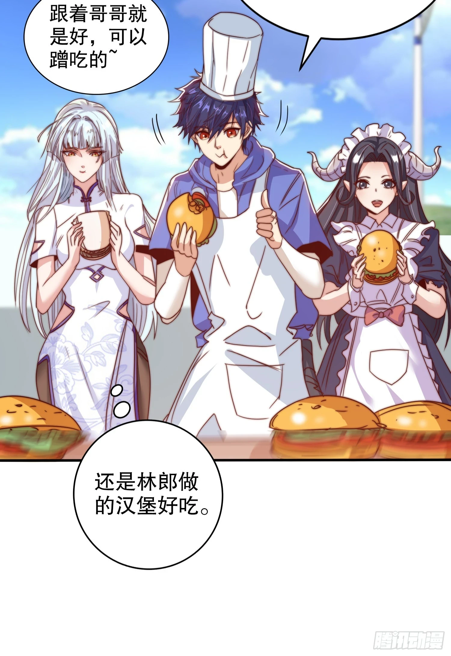 第121话 九转大肠与毒鸡汤 第37页