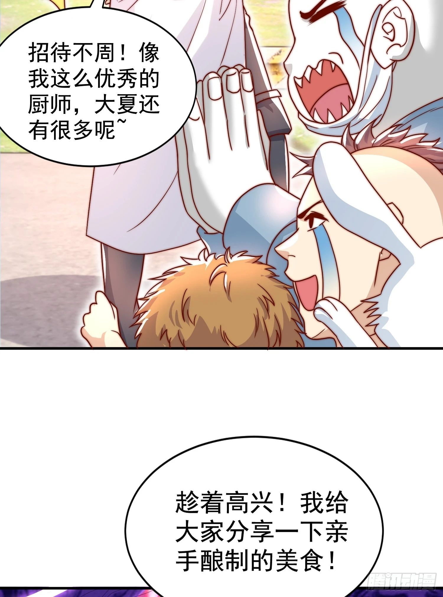 第121话 九转大肠与毒鸡汤 第40页