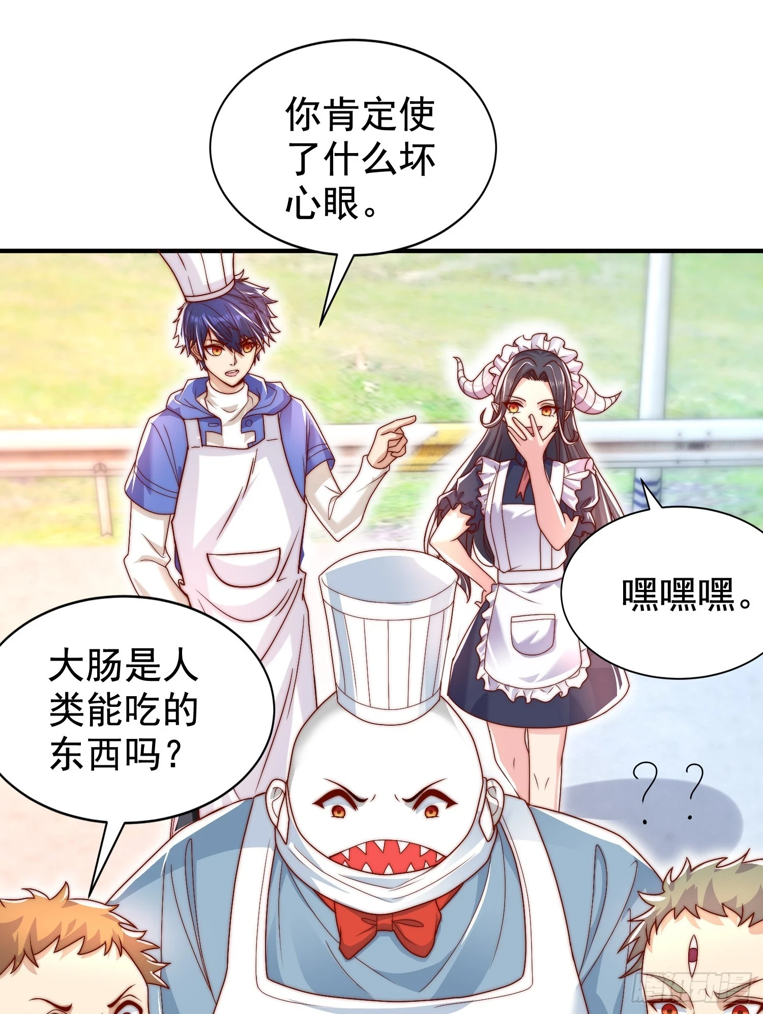 第121话 九转大肠与毒鸡汤 第42页