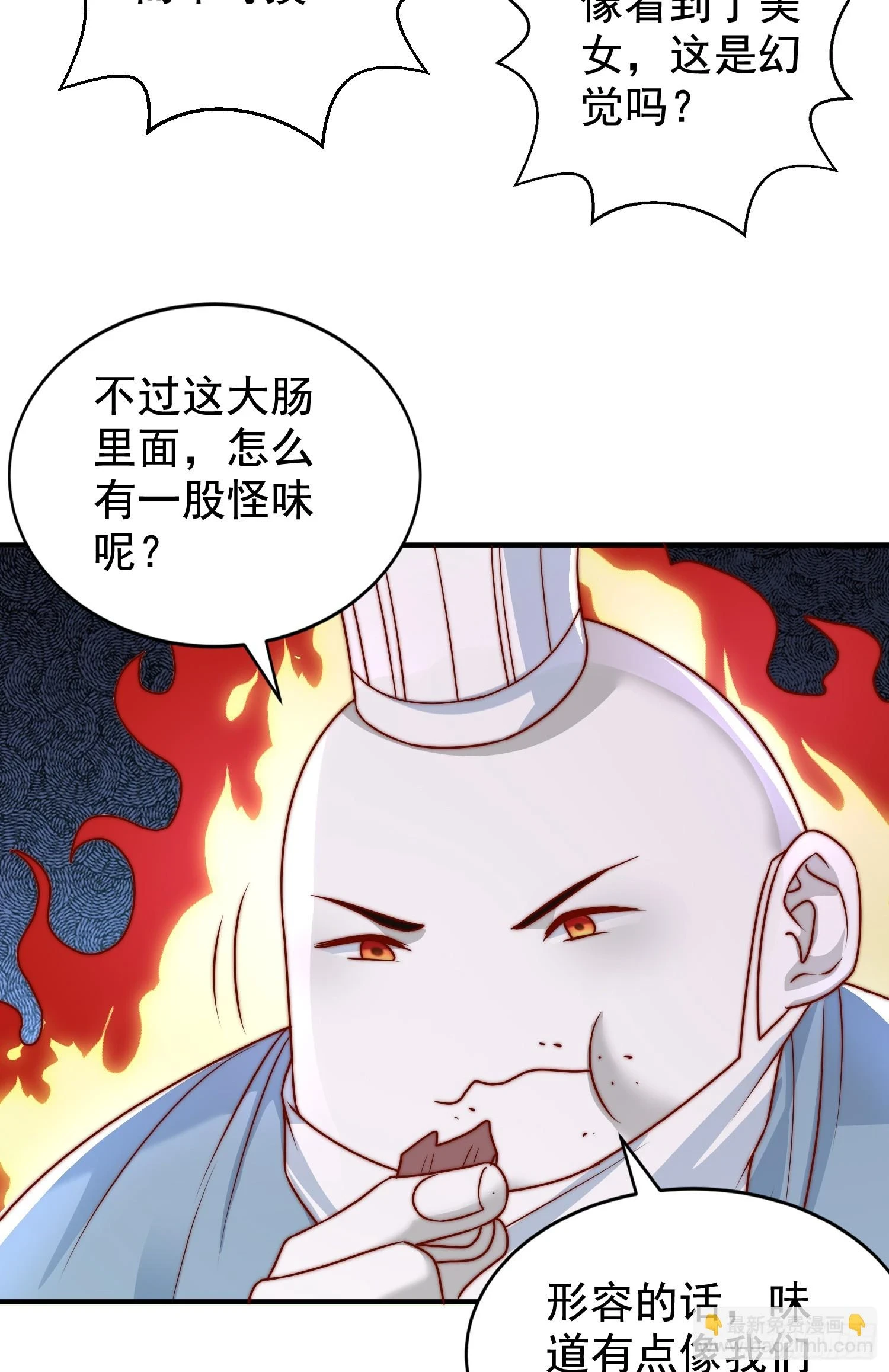 第121话 九转大肠与毒鸡汤 第46页
