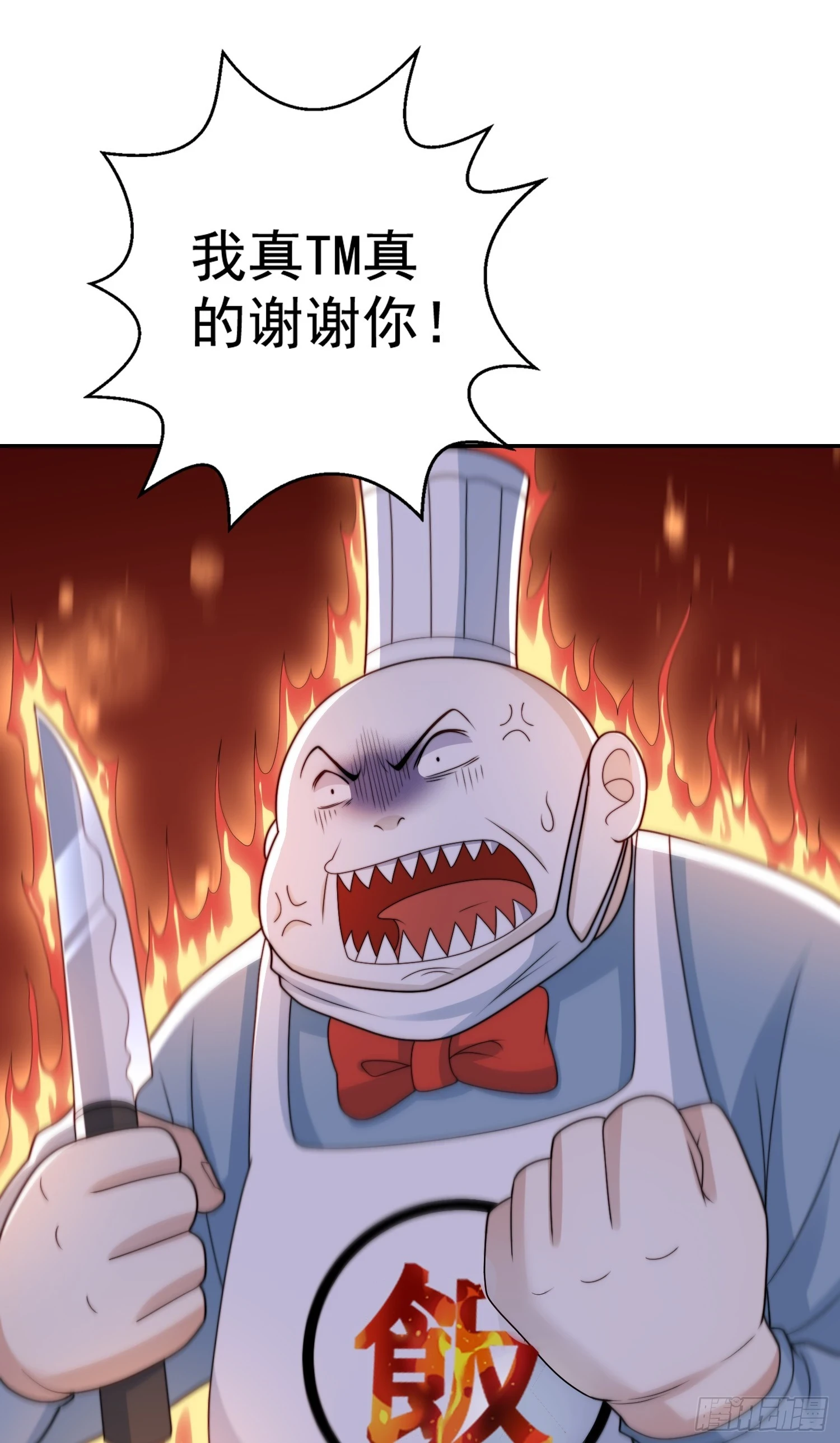第121话 九转大肠与毒鸡汤 第48页
