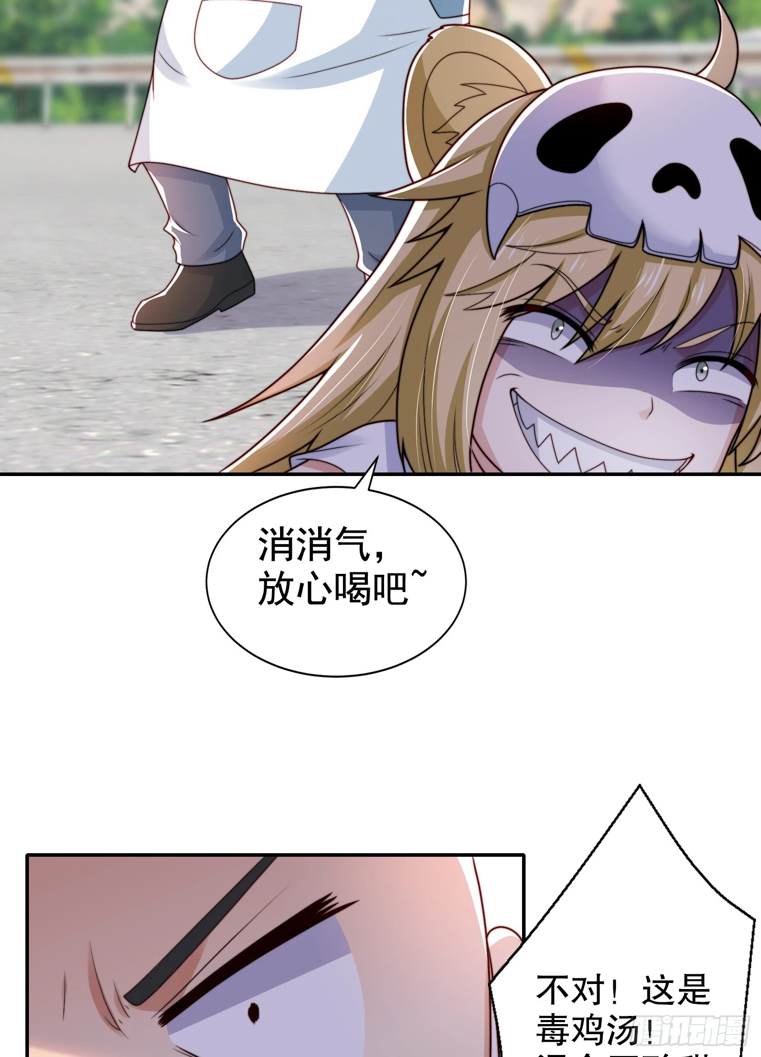 第121话 九转大肠与毒鸡汤 第51页